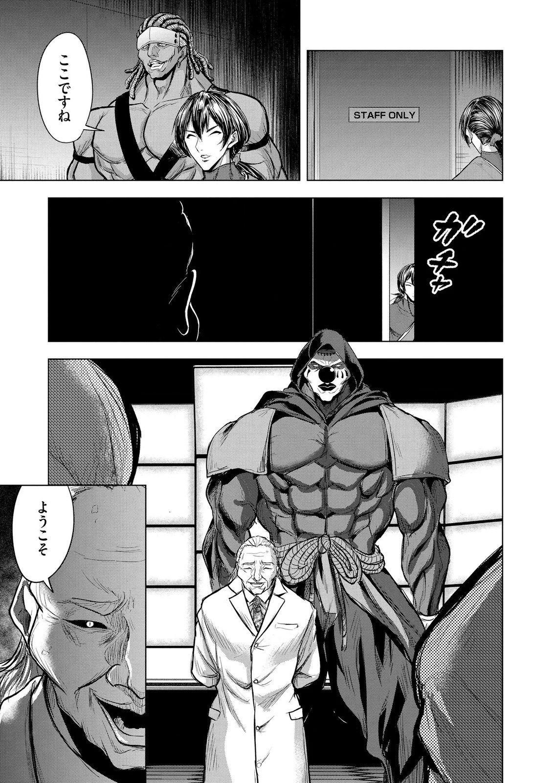 SATSUJIN PIERROT NO SHITSUMON Chapter 38 page 23 - nihonkuni.com