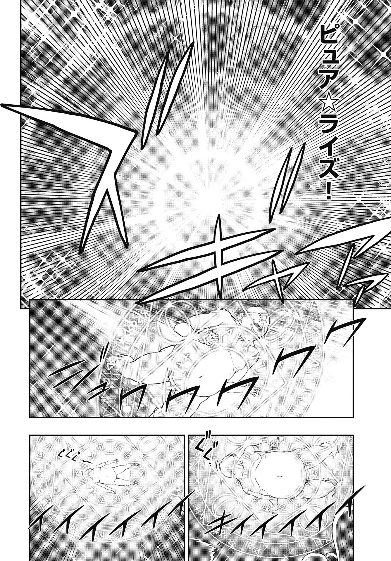 Read MAHOU SHOUJO JANAI! Chapter 3 [High Quality / Full] - Page 18 - nicomanga.com