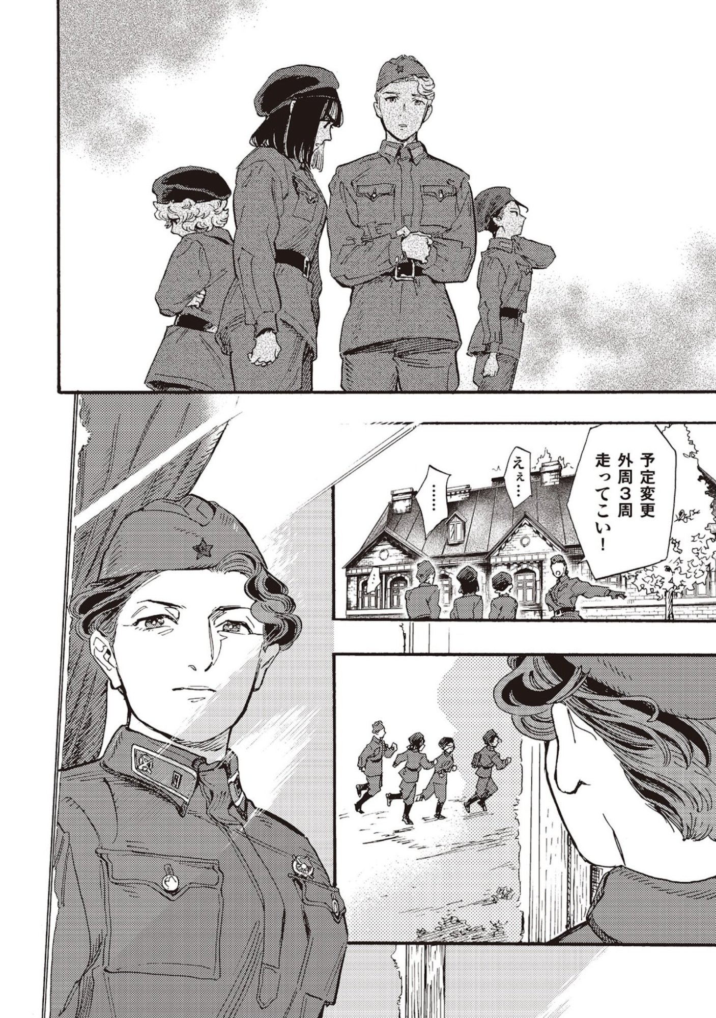 DOUSHI SHOUJO YO, TEKI WO UTE Chapter 6 page 10 - nihonkuni.com