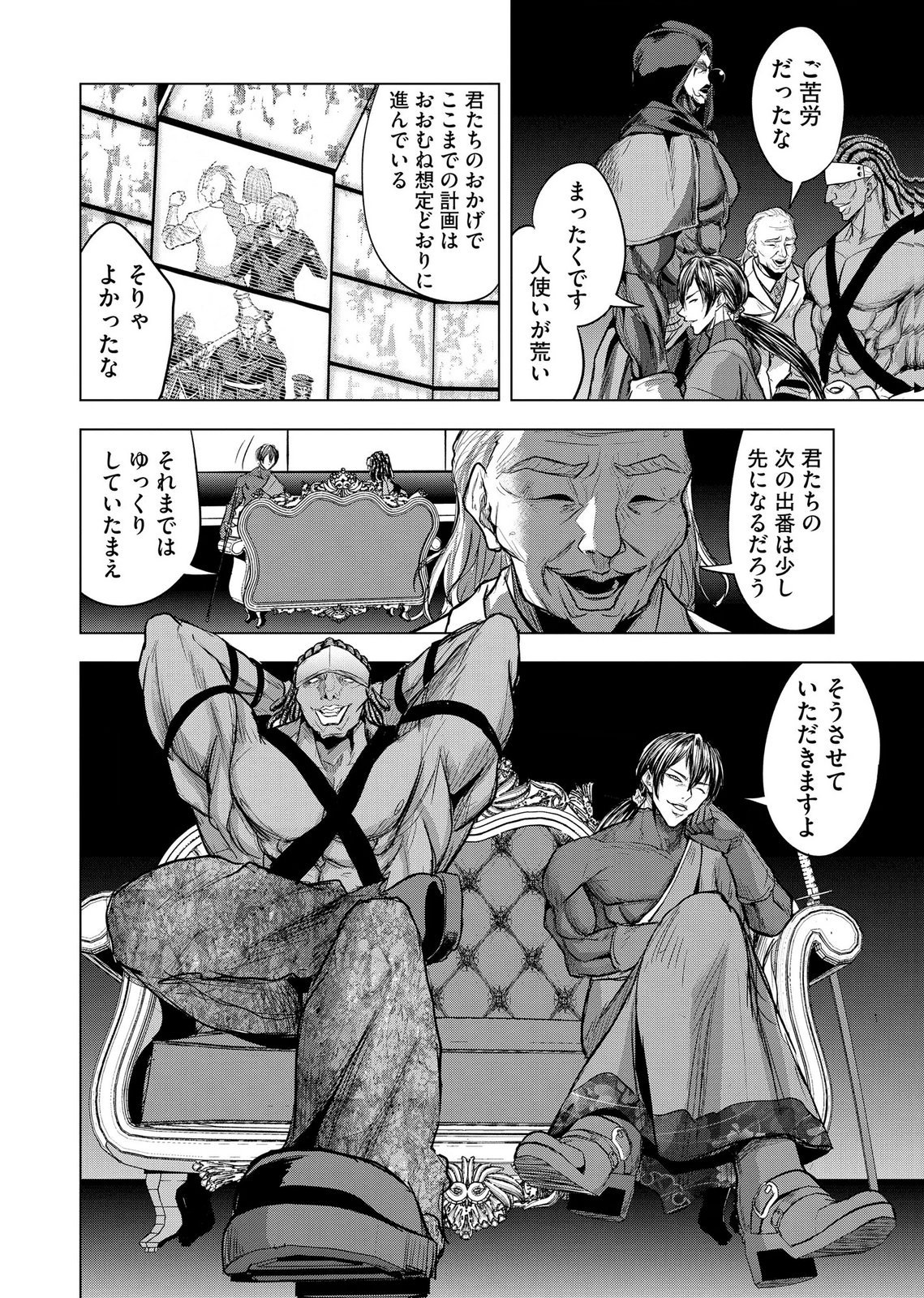 SATSUJIN PIERROT NO SHITSUMON Chapter 38 page 24 - nihonkuni.com
