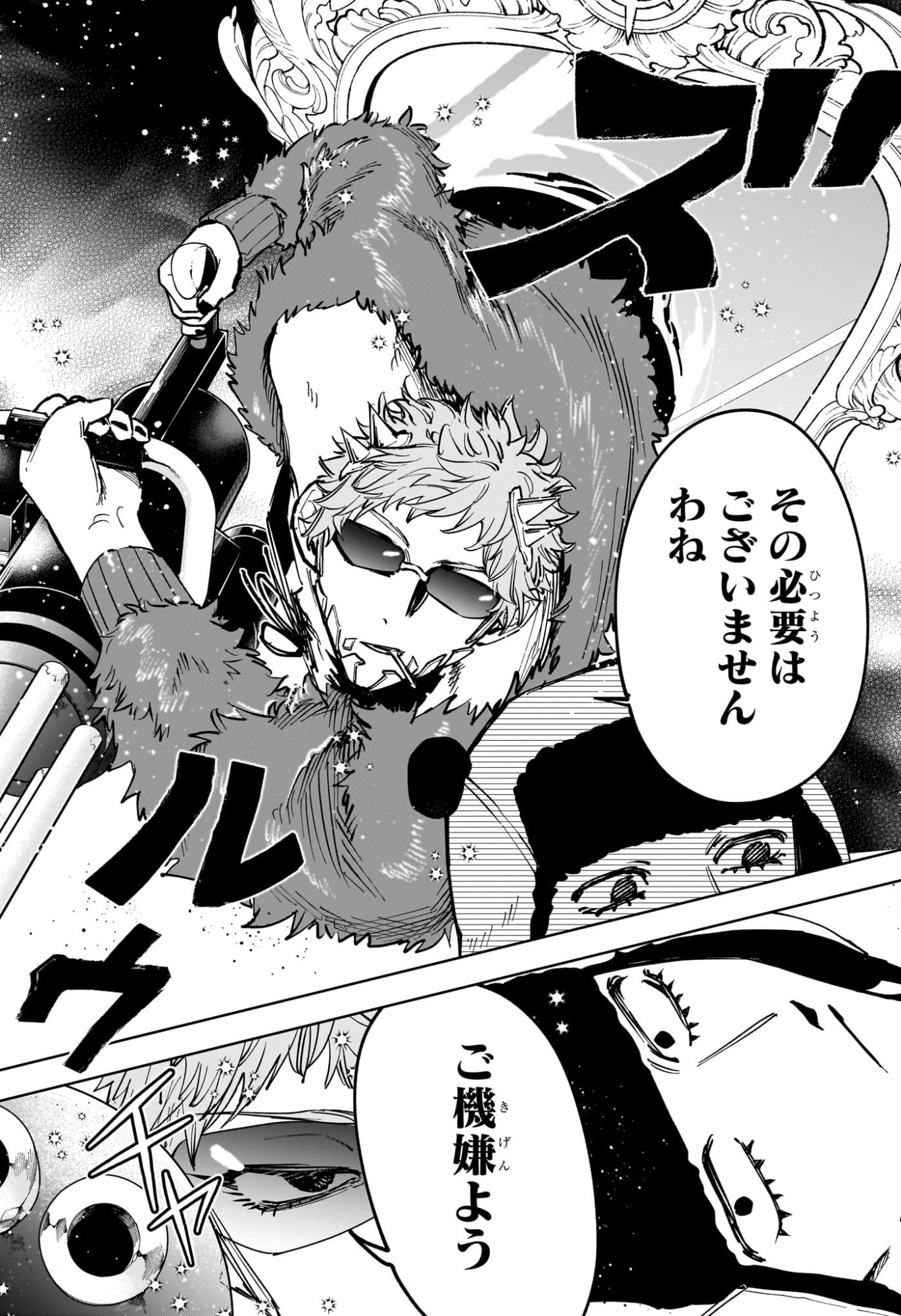 Read MADAN NO ICHI Chapter 81 [High Quality / Full] - Page 8 - nicomanga.com