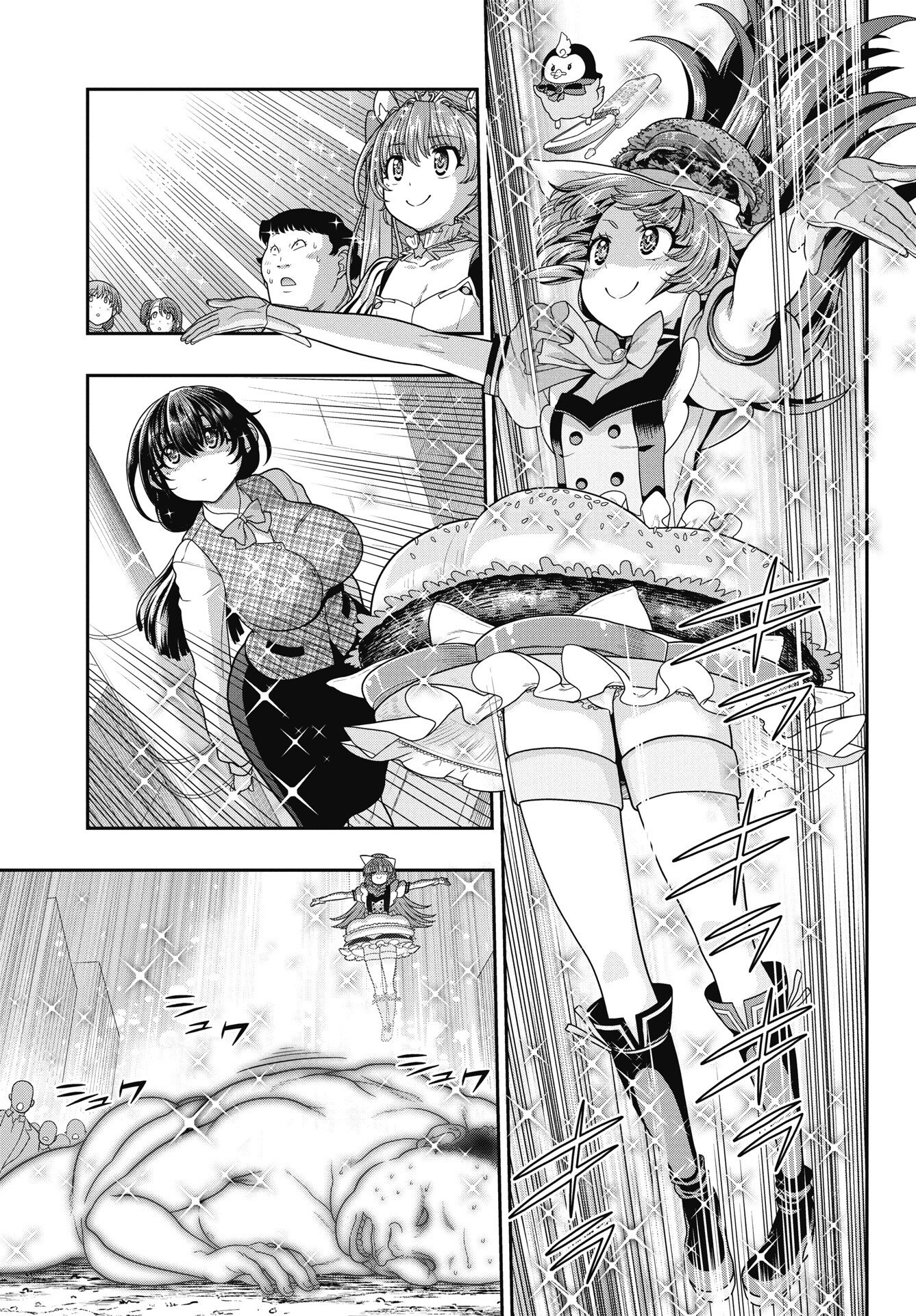 Read MAHOU SHOUJO JANAI! Chapter 3 [High Quality / Full] - Page 19 - nicomanga.com