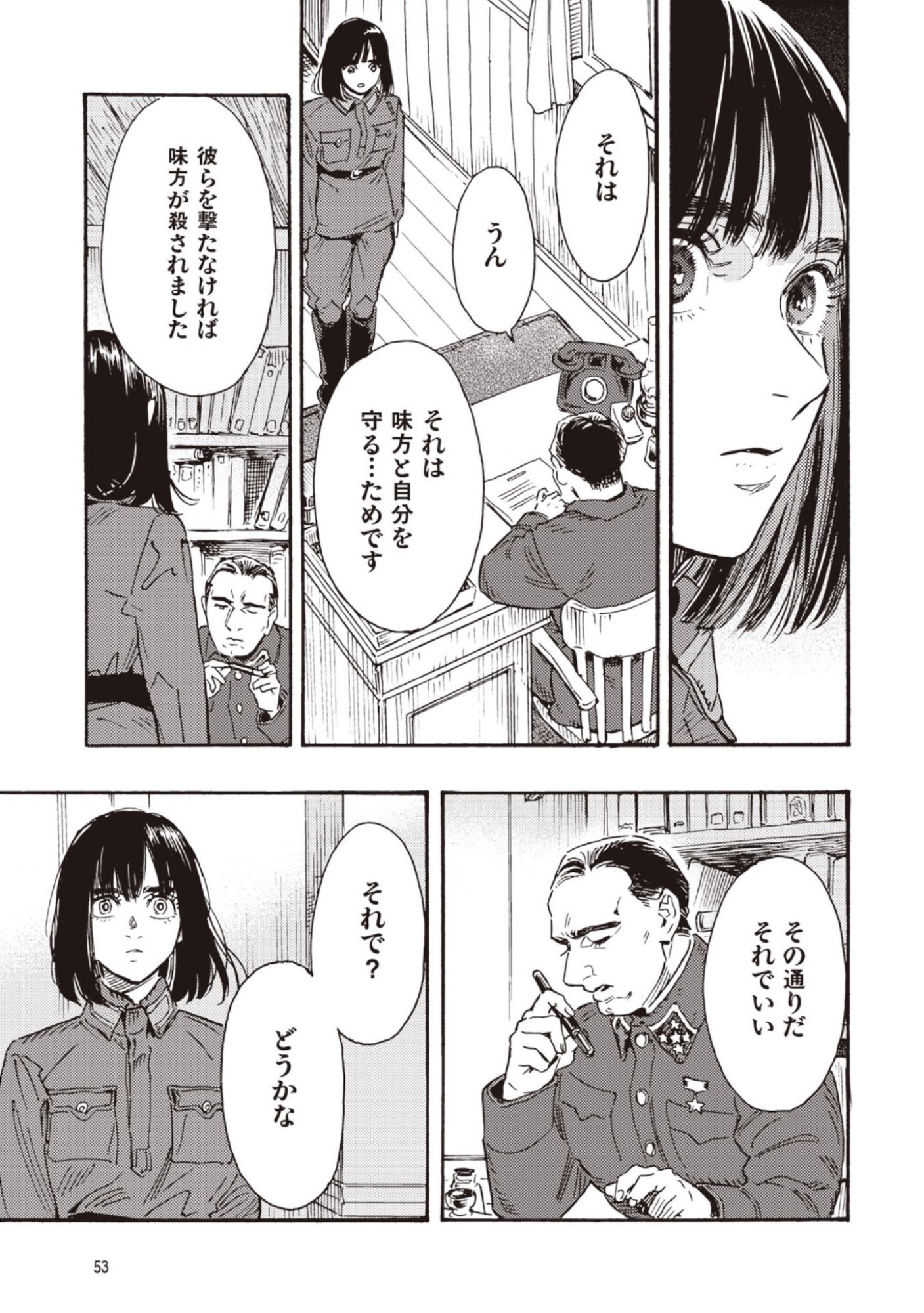 DOUSHI SHOUJO YO, TEKI WO UTE Chapter 11 page 13 - nihonkuni.com