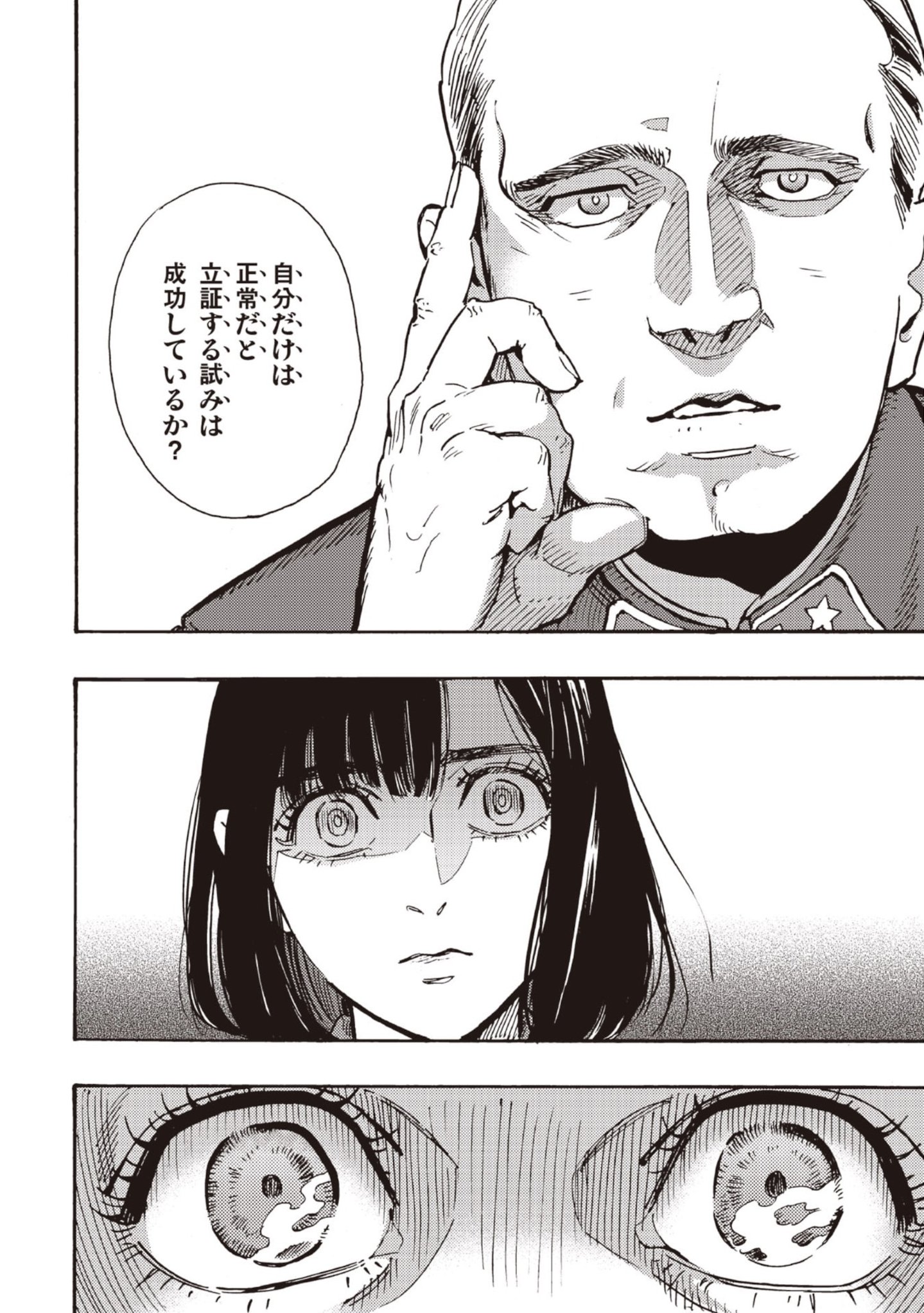 DOUSHI SHOUJO YO, TEKI WO UTE Chapter 11 page 14 - nihonkuni.com