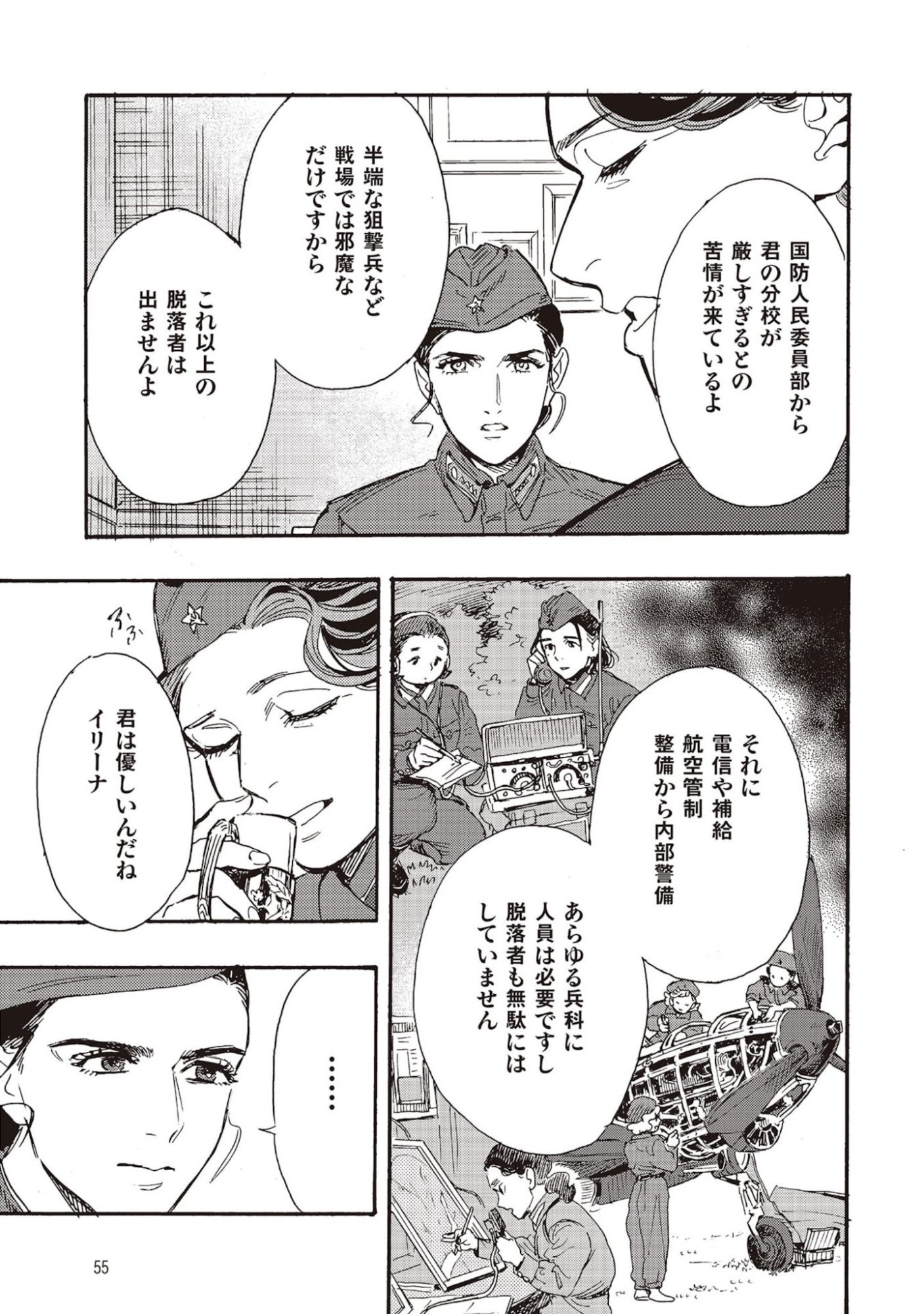 DOUSHI SHOUJO YO, TEKI WO UTE Chapter 6 page 13 - nihonkuni.com