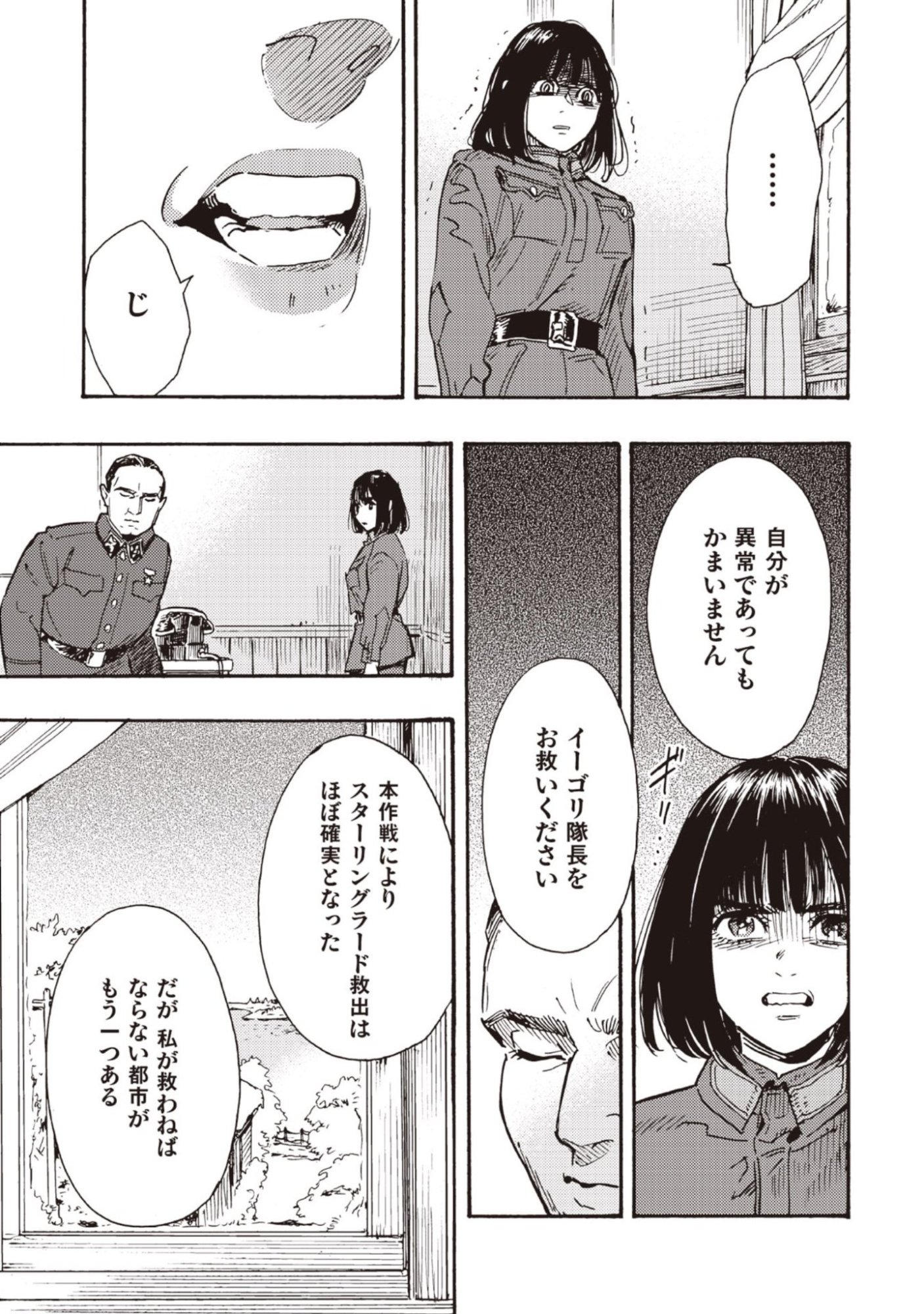 DOUSHI SHOUJO YO, TEKI WO UTE Chapter 11 page 15 - nihonkuni.com