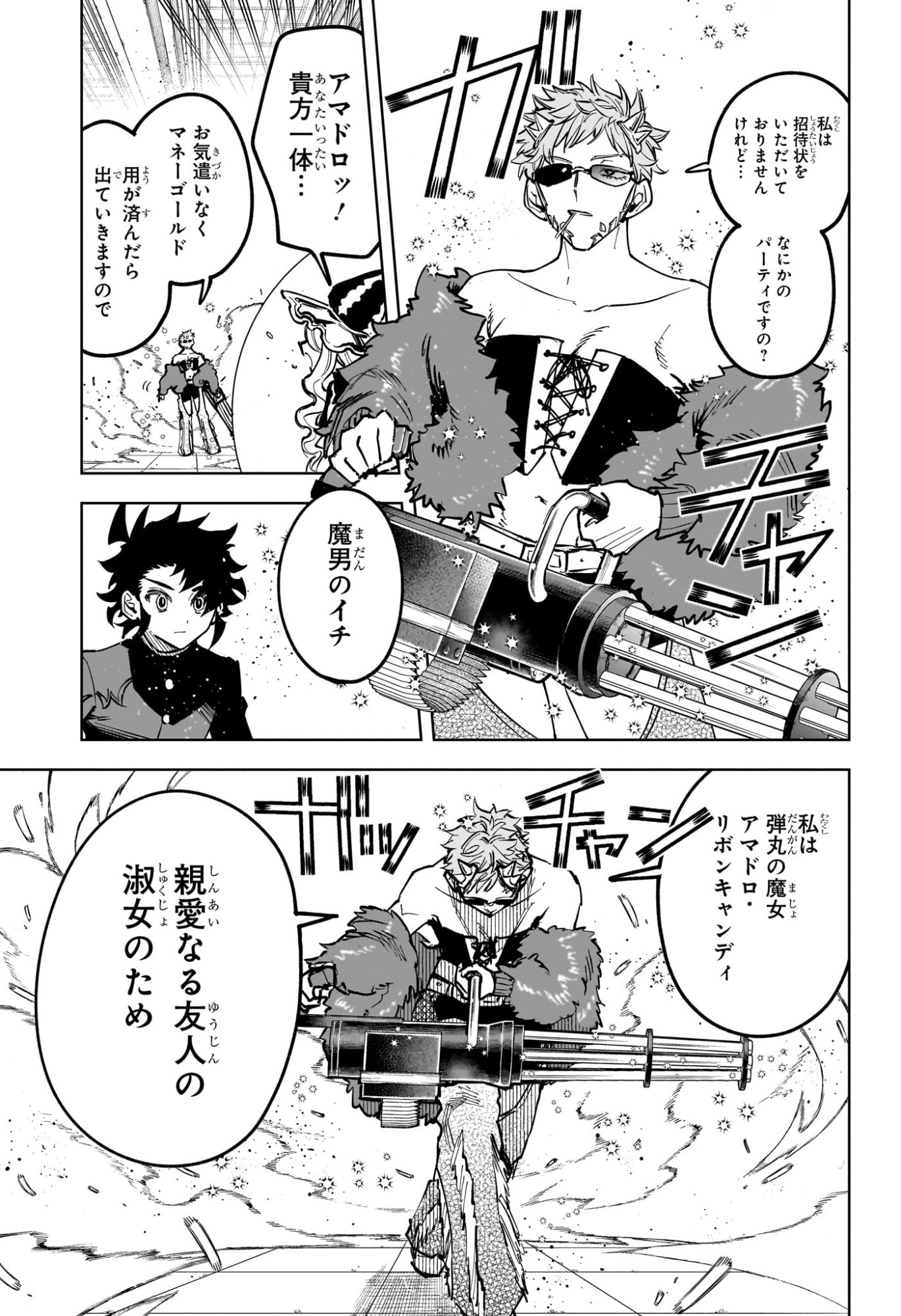 Read MADAN NO ICHI Chapter 81 [High Quality / Full] - Page 11 - nicomanga.com