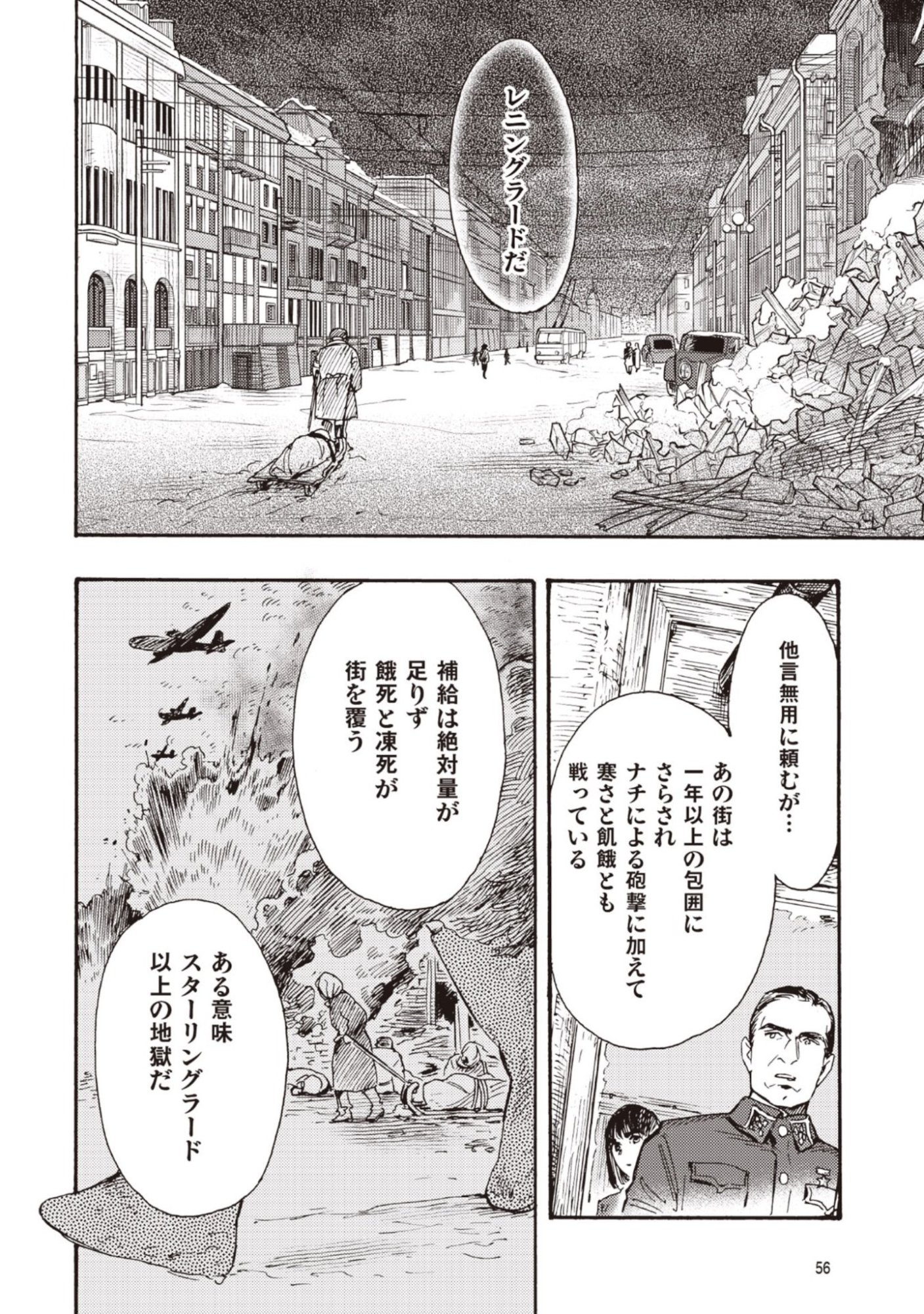 DOUSHI SHOUJO YO, TEKI WO UTE Chapter 11 page 16 - nihonkuni.com