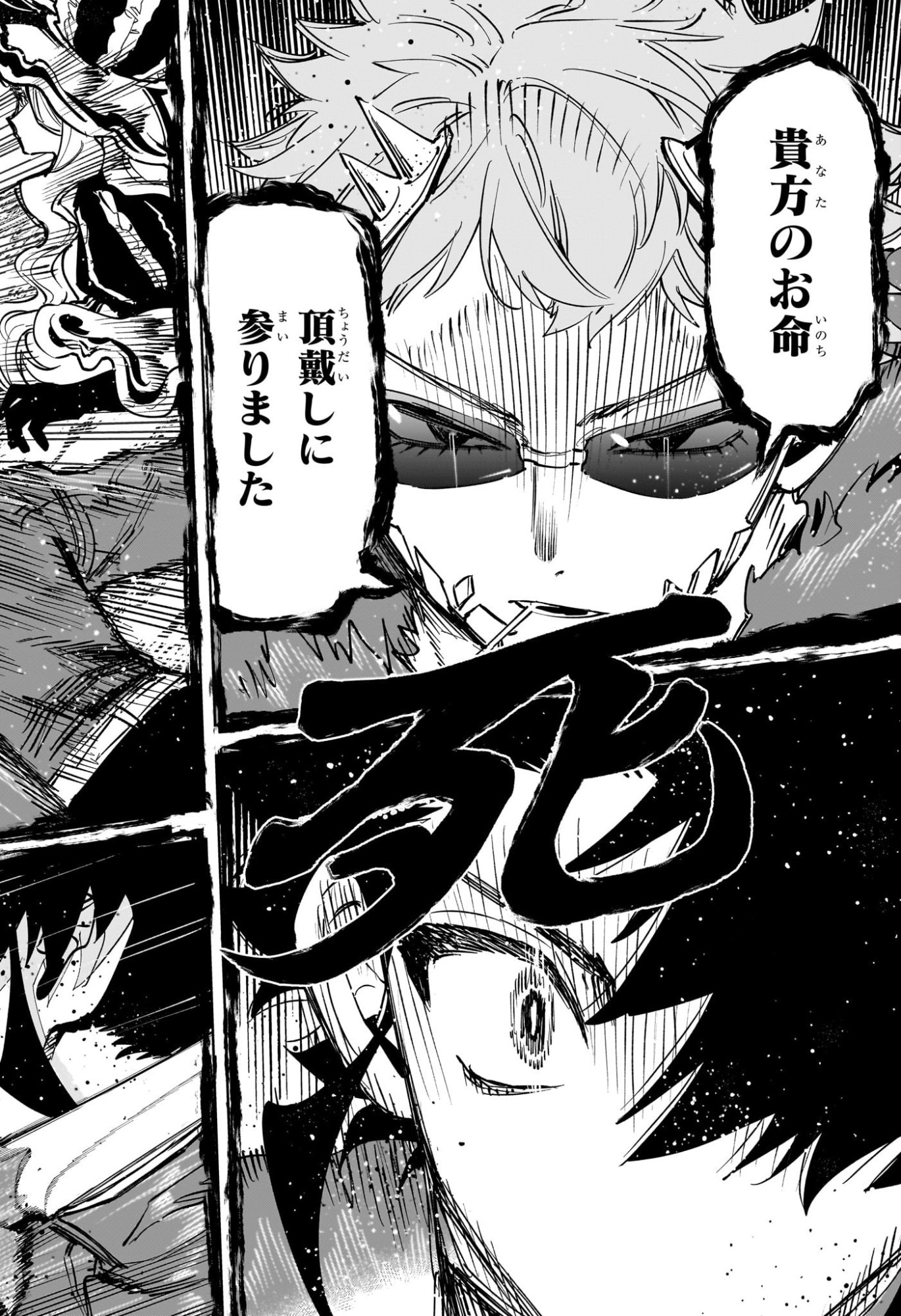 Read MADAN NO ICHI Chapter 81 [High Quality / Full] - Page 12 - nicomanga.com