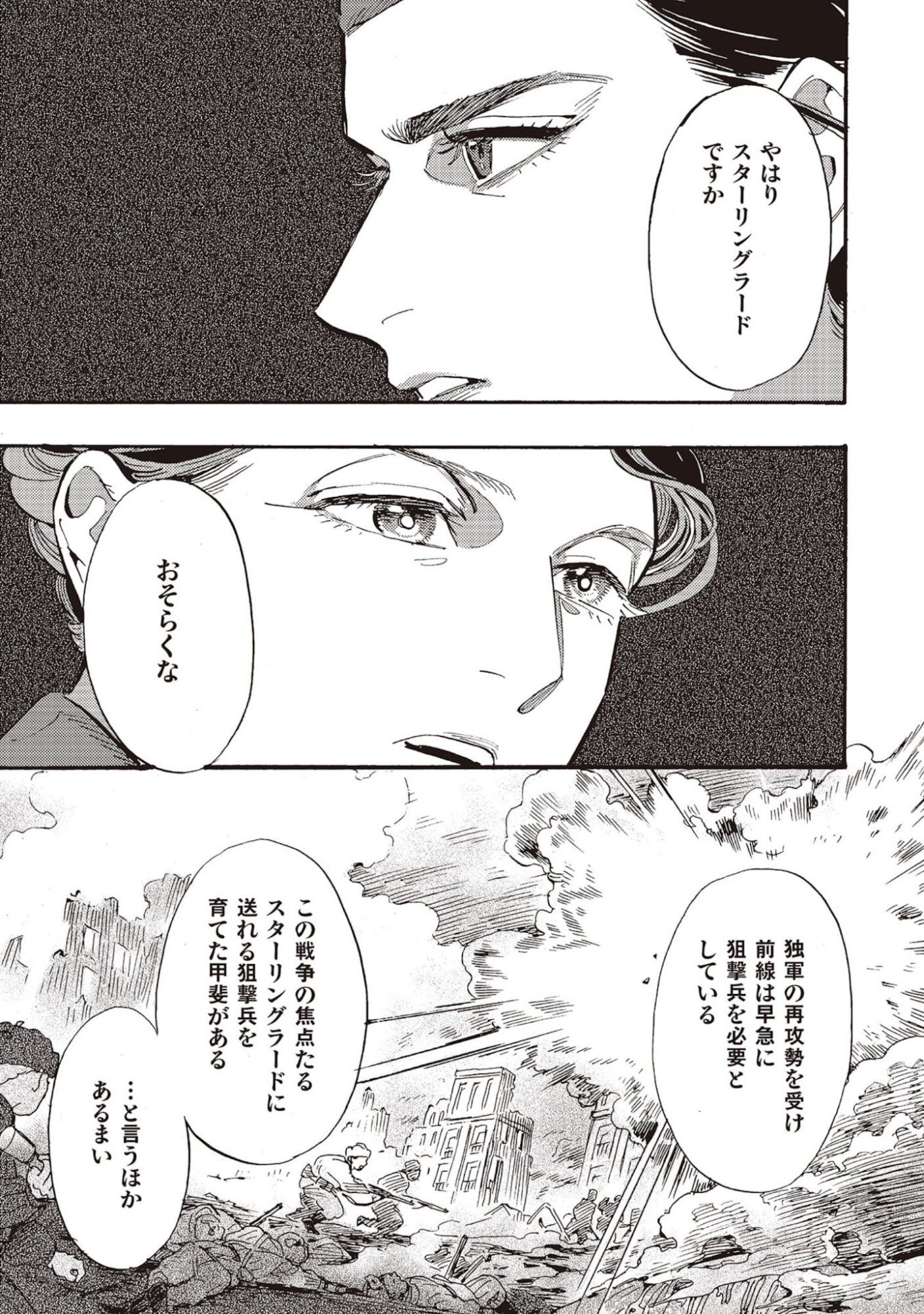 DOUSHI SHOUJO YO, TEKI WO UTE Chapter 6 page 15 - nihonkuni.com