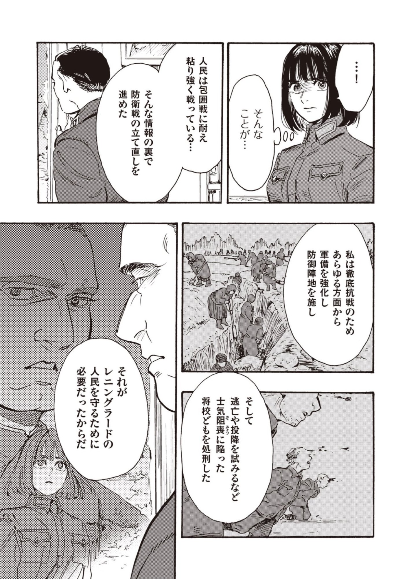DOUSHI SHOUJO YO, TEKI WO UTE Chapter 11 page 17 - nihonkuni.com