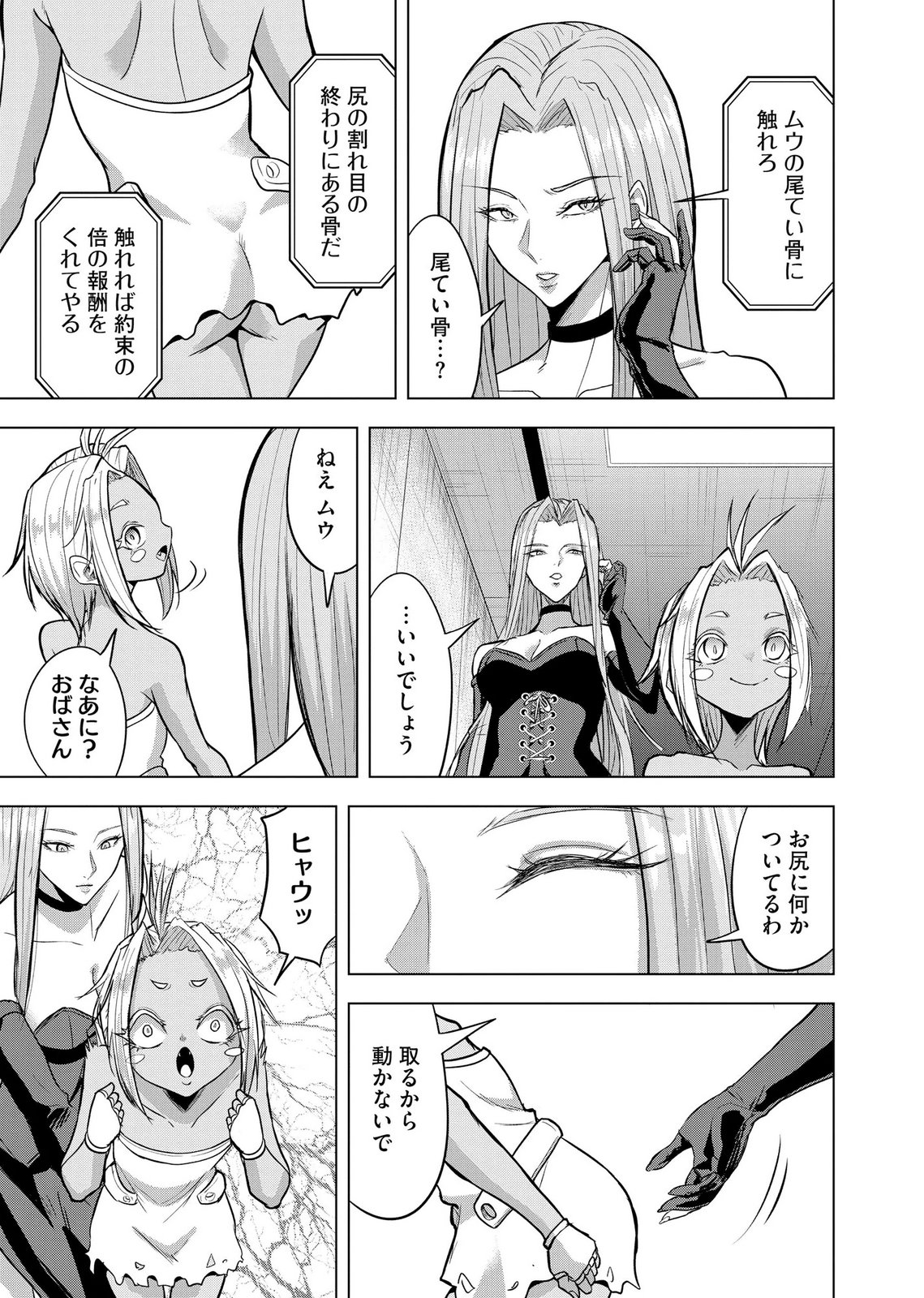 SATSUJIN PIERROT NO SHITSUMON Chapter 39 page 5 - nihonkuni.com
