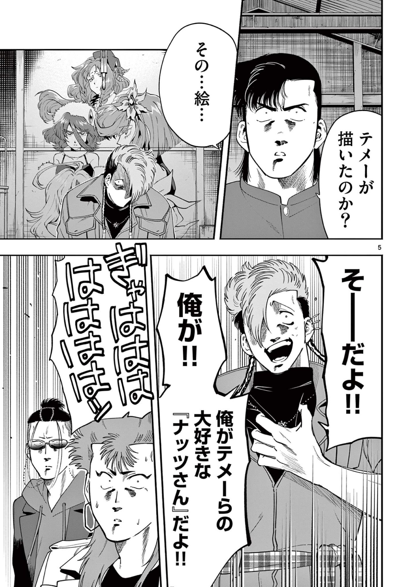 GENKAI! OSHIKATSU DENSETSU YOSHIO Chapter 54 page 5 - nihonkuni.com