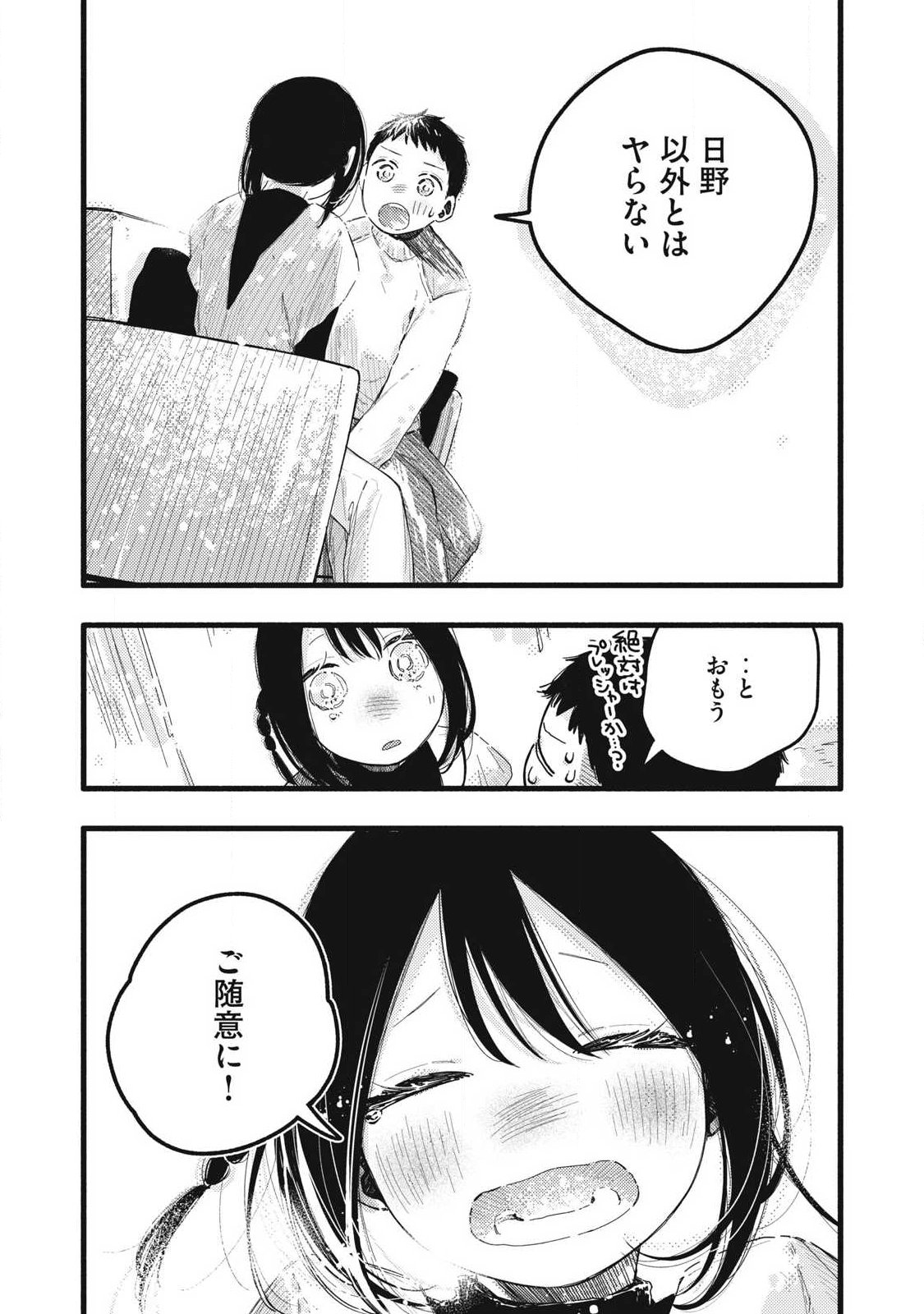Read PYUĀ 0.01 MM Chapter 58 [High Quality / Full] - Page 5 - nicomanga.com