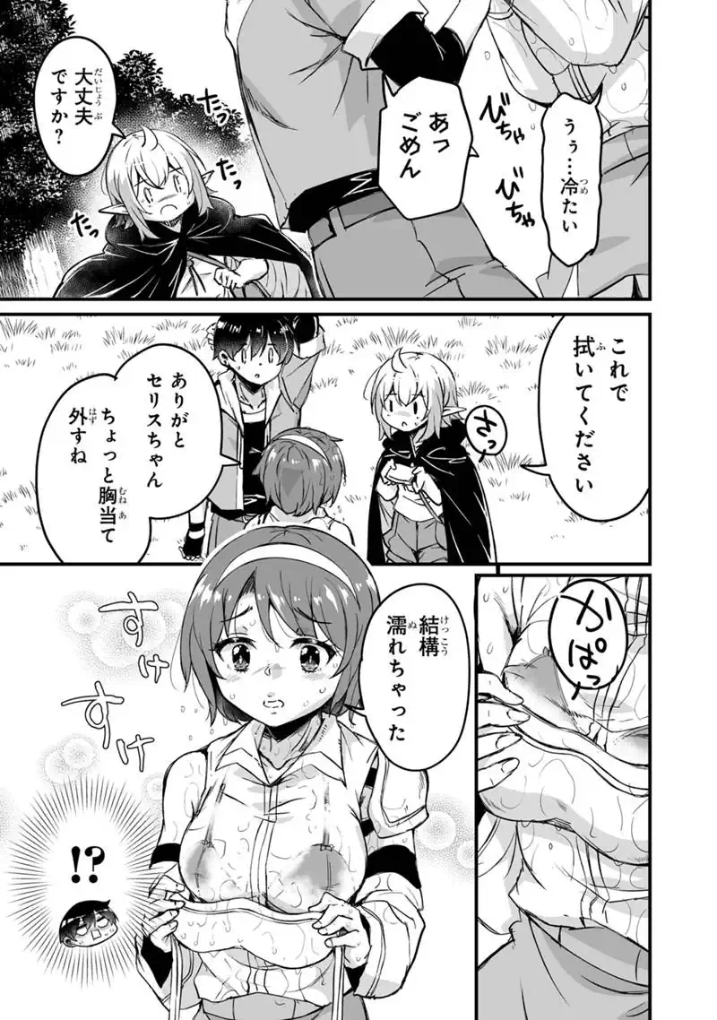 KATTE KITA MOTOYUUSHA (MANGA) - RAW Chapter 44.1 page 5 - nihonkuni.com