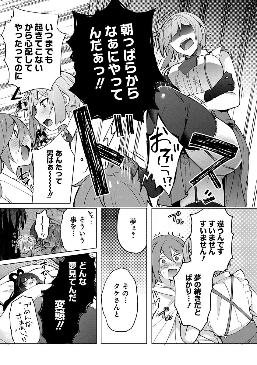 TEITO OSOUJI HOUSHI-DAN Chapter 2 page 5 - nihonkuni.com