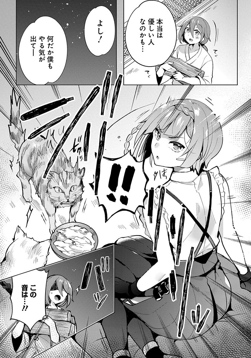 TEITO OSOUJI HOUSHI-DAN Chapter 4 page 5 - nihonkuni.com