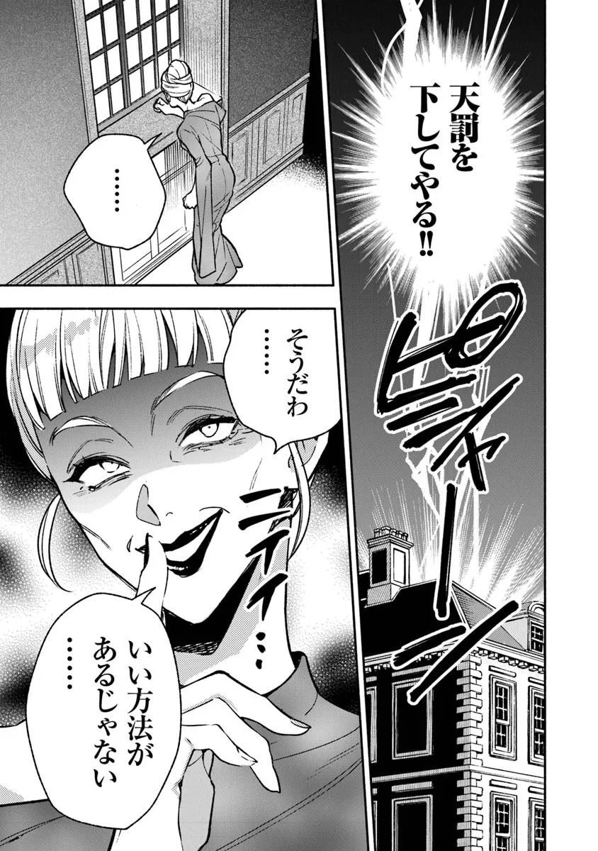 HAZURE HIME WA IGAITO AISARETEIRU? Chapter 15.3 page 5 - nihonkuni.com