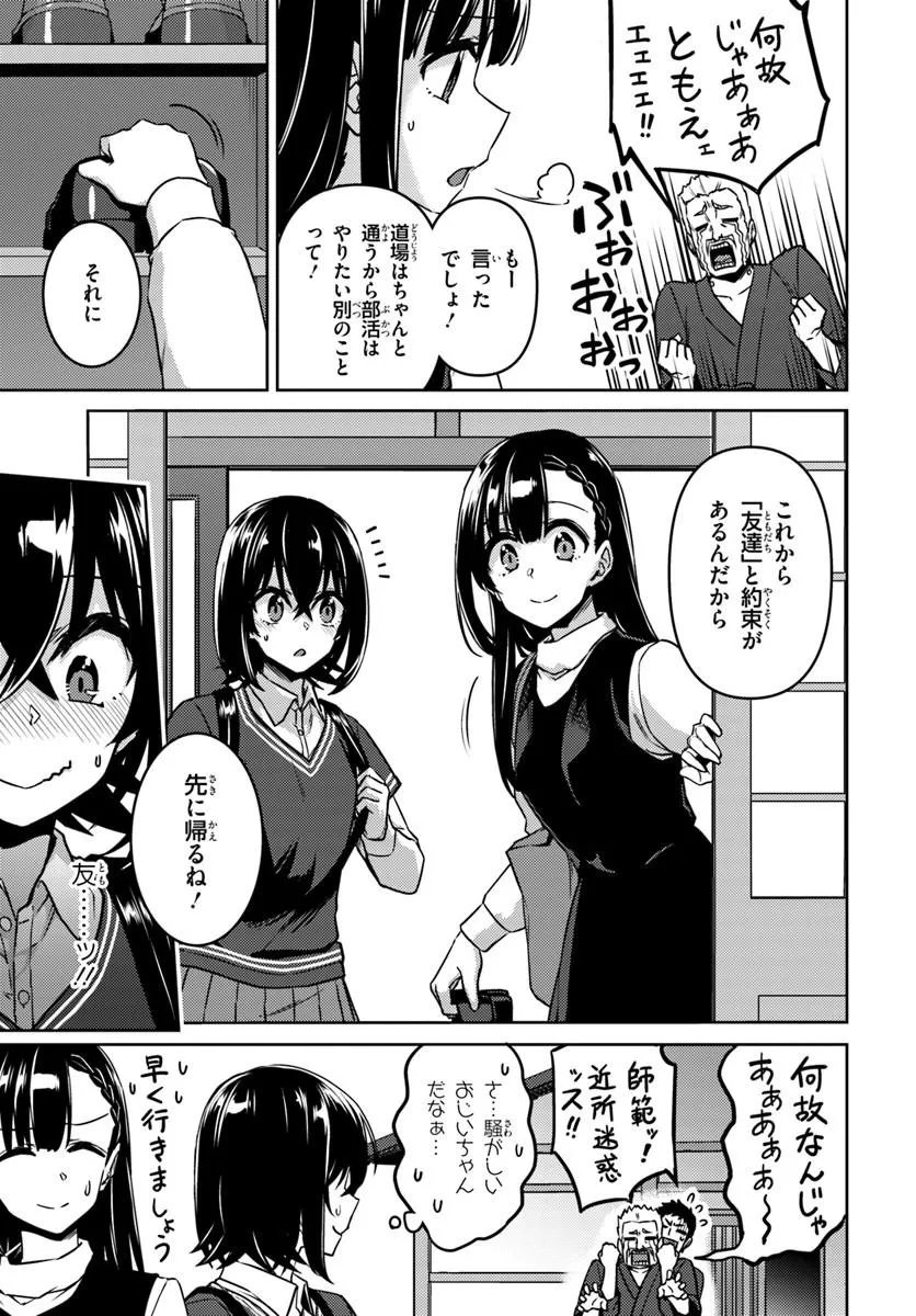 Read THROWING STEP! - RAW Chapter 12.1 [High Quality / Full] - Page 5 - nicomanga.com