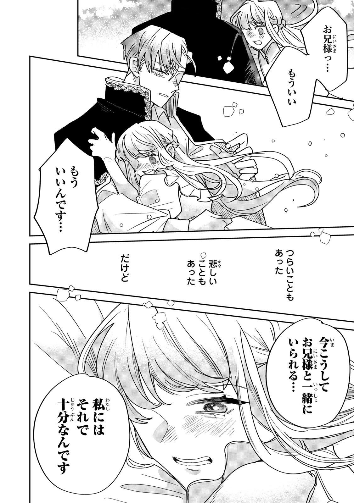 SHI NI MODORI NO SACHIUSU REIJOU, KONSE DE WA SAIKYOU LAST BOSS OGIKEI-SAMA NI DEKIAISARETEMASU Chapter 41.2 page 5 - nihonkuni.com