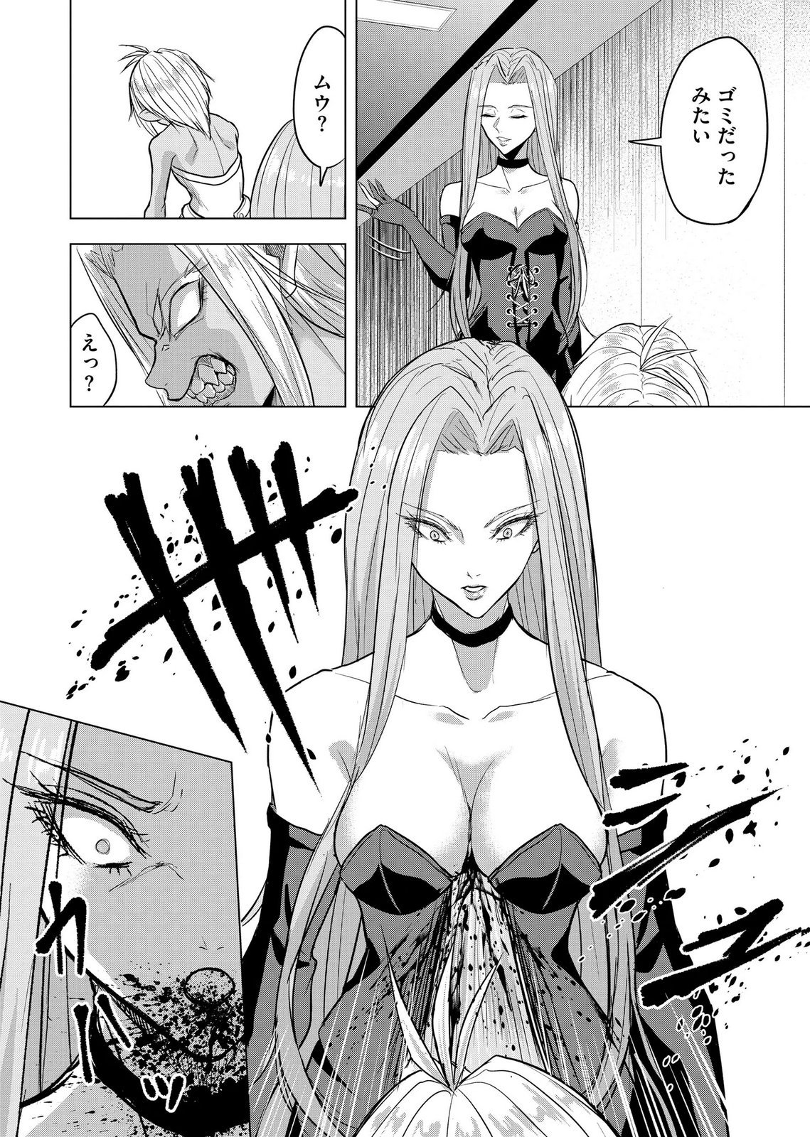 SATSUJIN PIERROT NO SHITSUMON Chapter 39 page 6 - nihonkuni.com