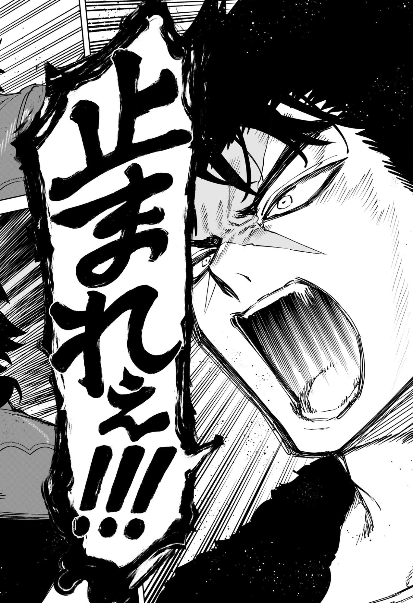Read MADAN NO ICHI Chapter 81 [High Quality / Full] - Page 14 - nicomanga.com