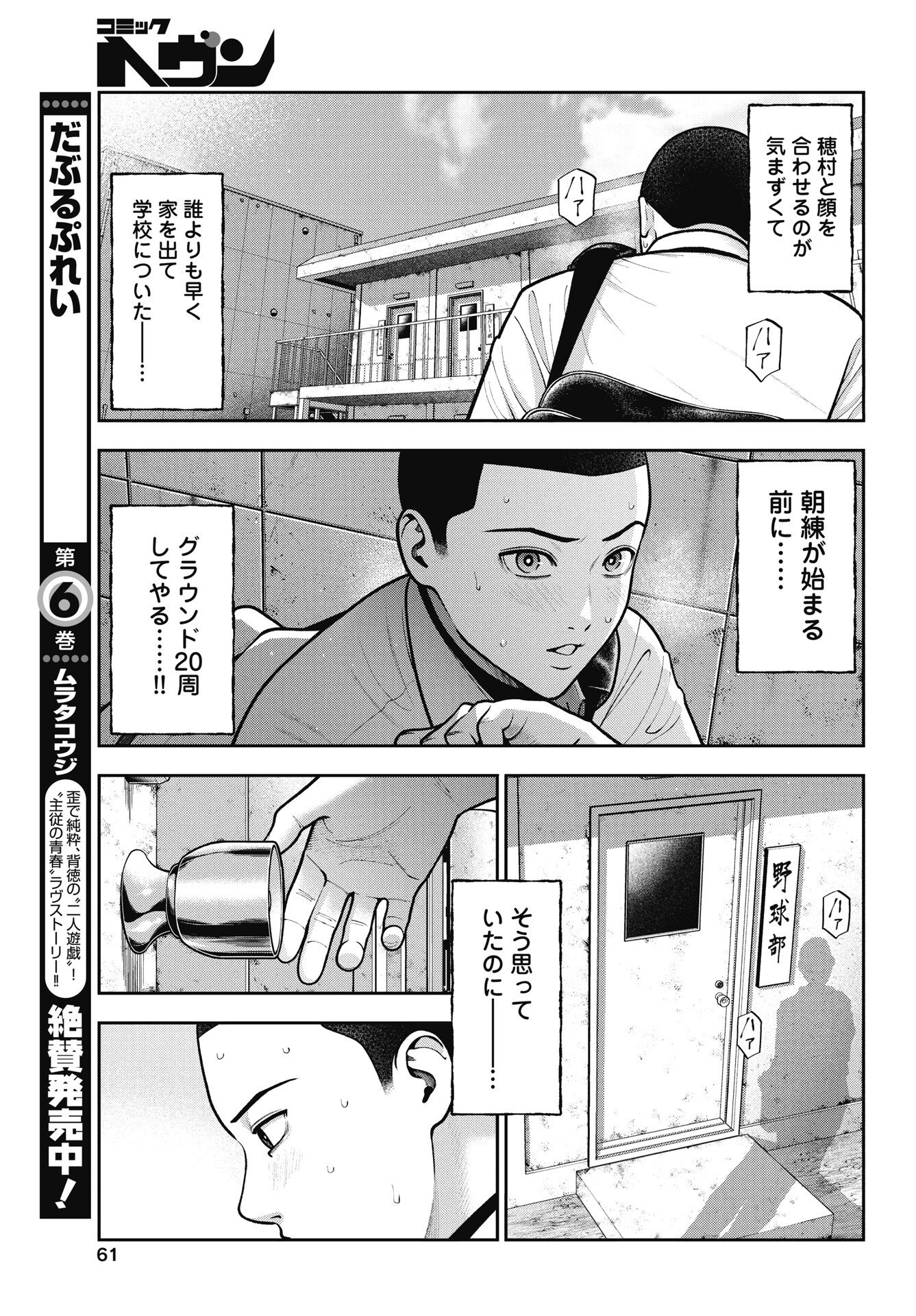 Read DOUBLE PLAY Chapter 43 [High Quality / Full] - Page 3 - nicomanga.com
