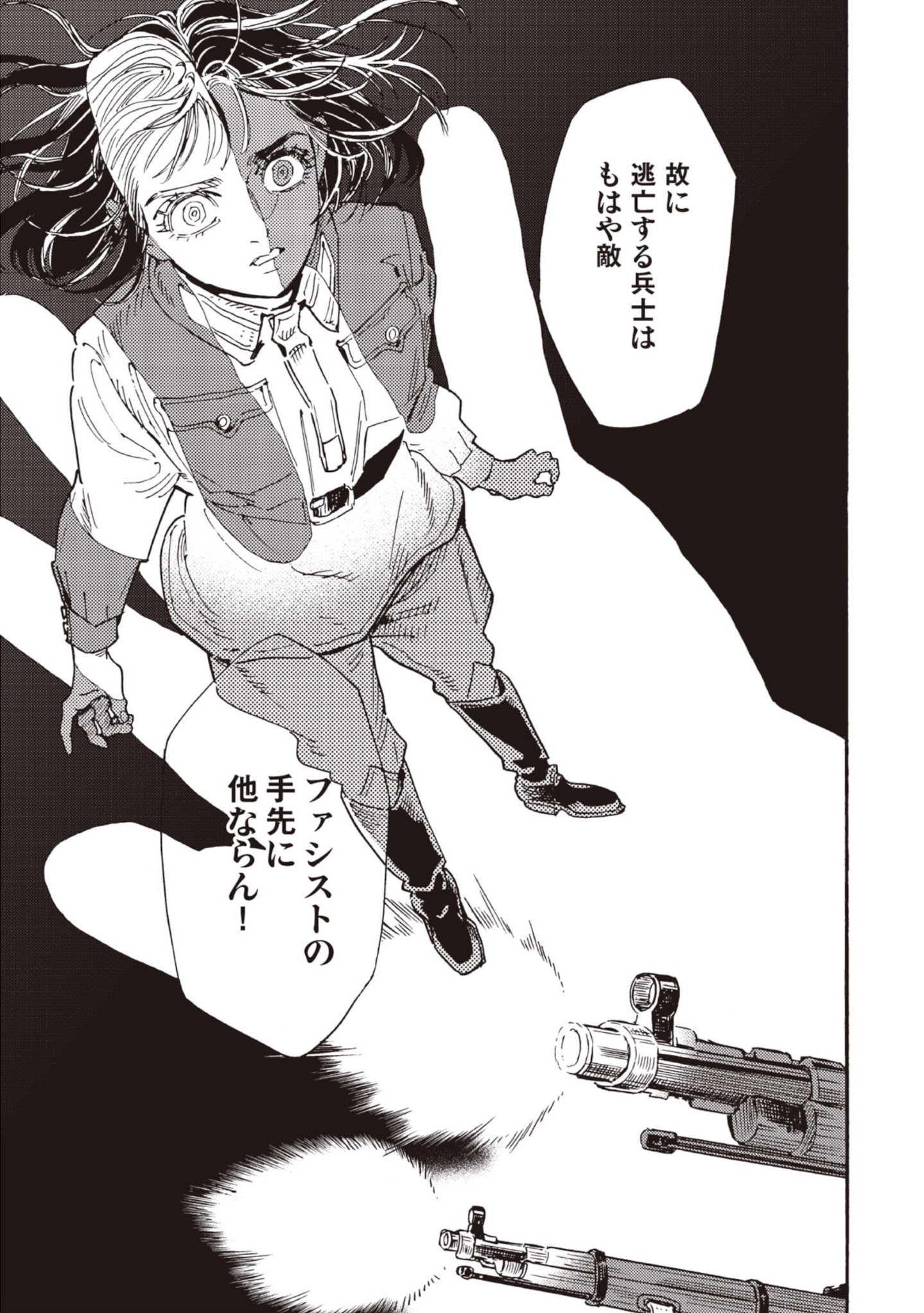 DOUSHI SHOUJO YO, TEKI WO UTE Chapter 11 page 19 - nihonkuni.com