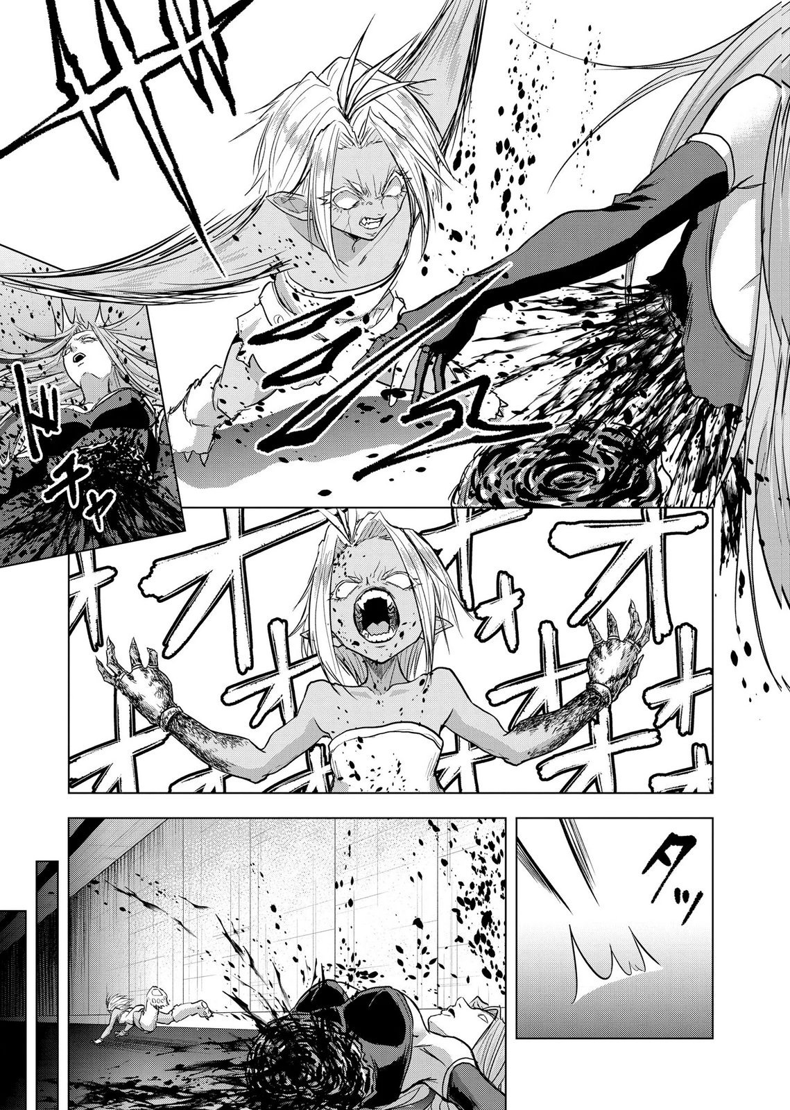 SATSUJIN PIERROT NO SHITSUMON Chapter 39 page 7 - nihonkuni.com