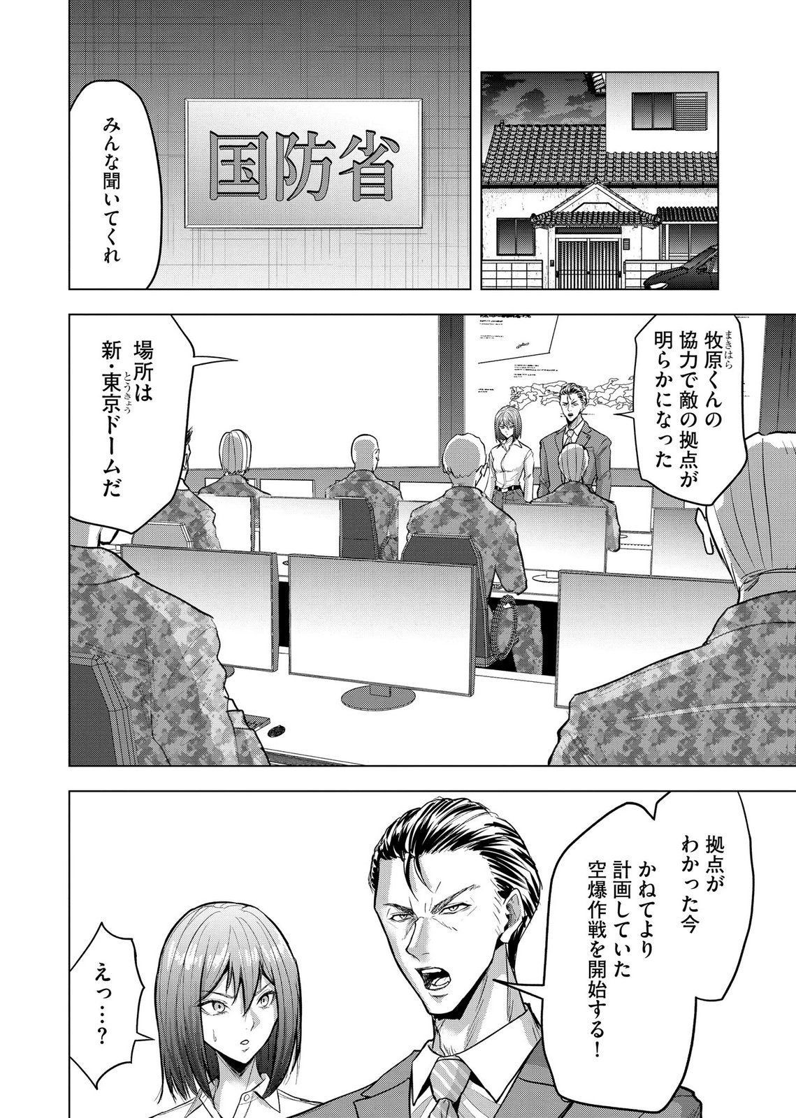 SATSUJIN PIERROT NO SHITSUMON Chapter 39 page 8 - nihonkuni.com