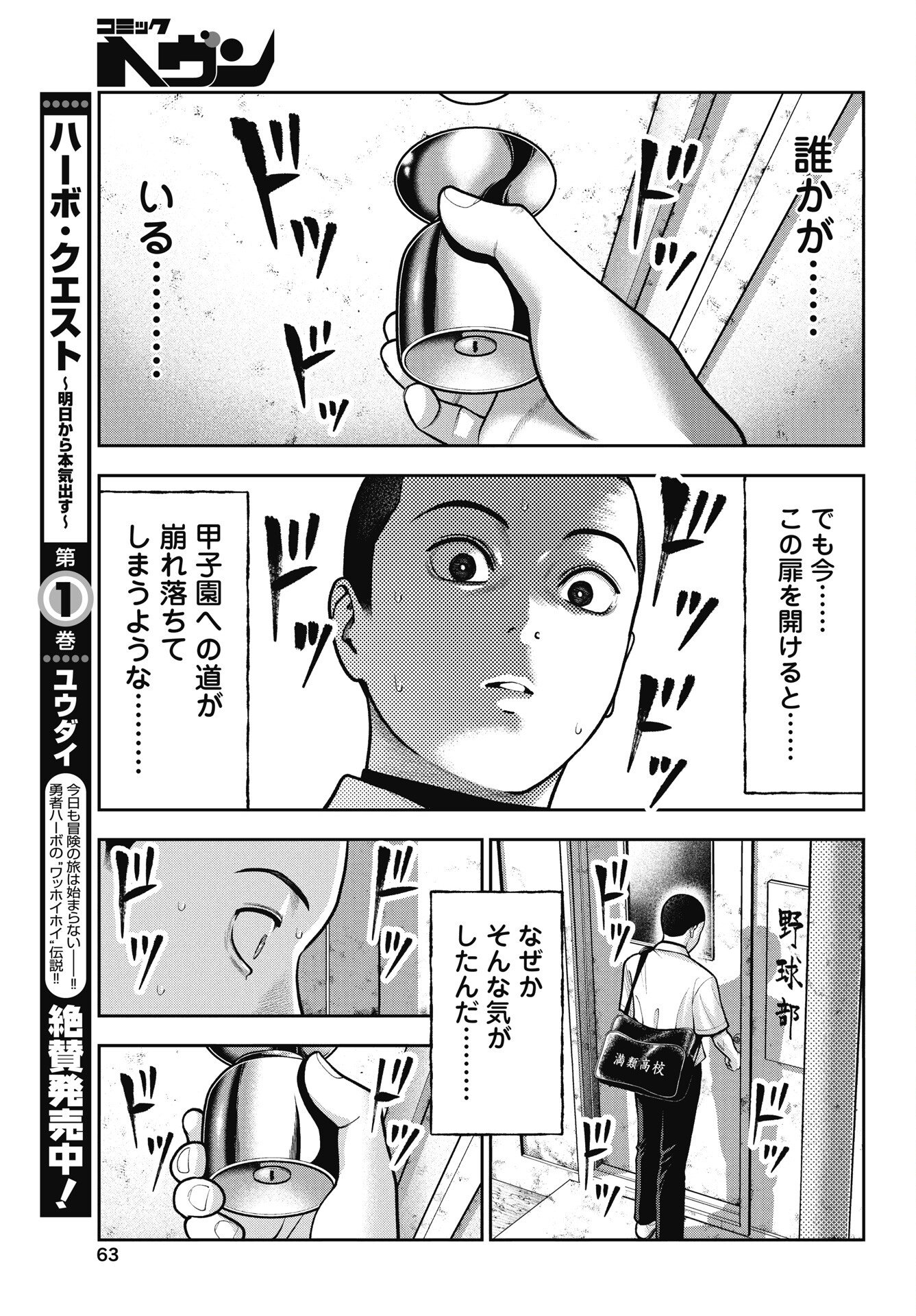 Read DOUBLE PLAY Chapter 43 [High Quality / Full] - Page 5 - nicomanga.com