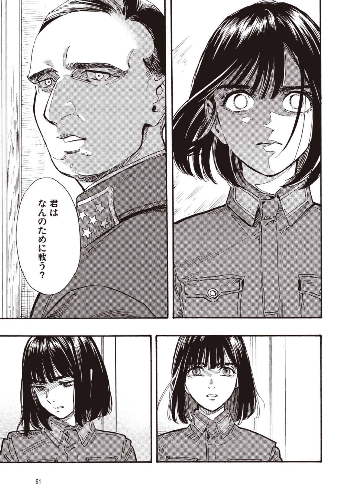 DOUSHI SHOUJO YO, TEKI WO UTE Chapter 11 page 21 - nihonkuni.com