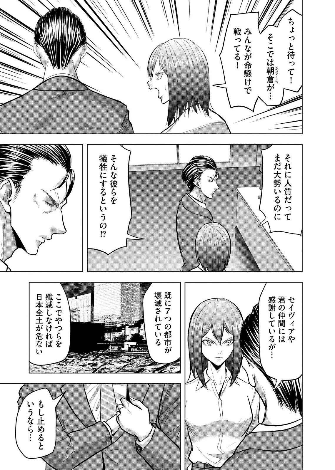 SATSUJIN PIERROT NO SHITSUMON Chapter 39 page 9 - nihonkuni.com