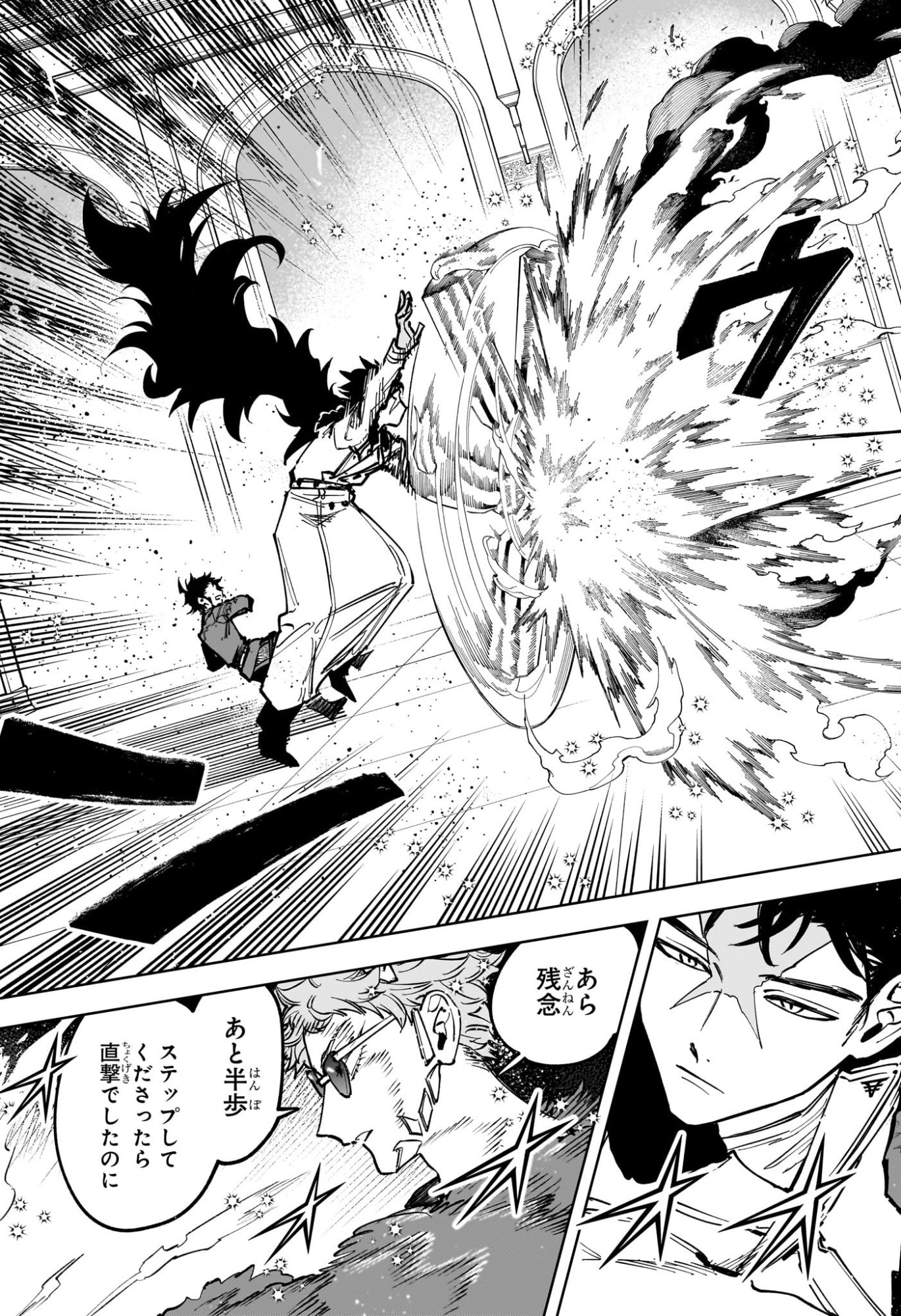 Read MADAN NO ICHI Chapter 81 [High Quality / Full] - Page 17 - nicomanga.com