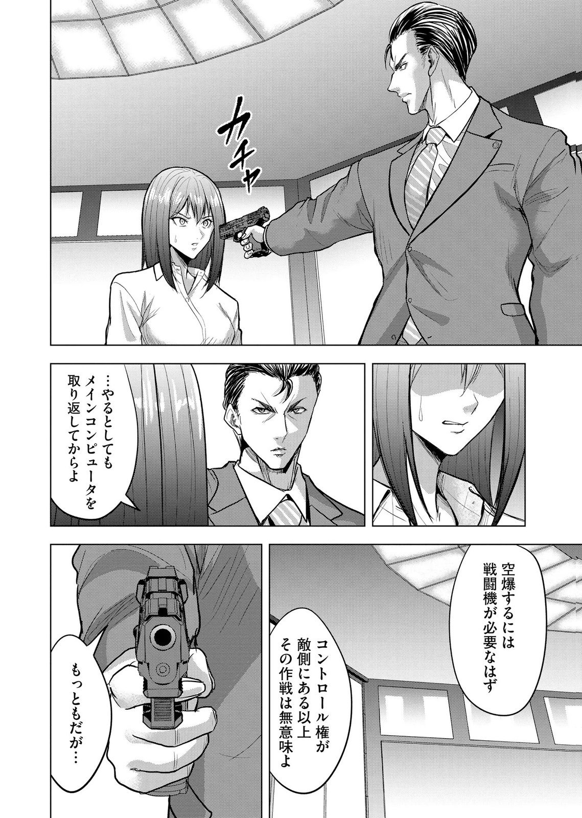 SATSUJIN PIERROT NO SHITSUMON Chapter 39 page 10 - nihonkuni.com