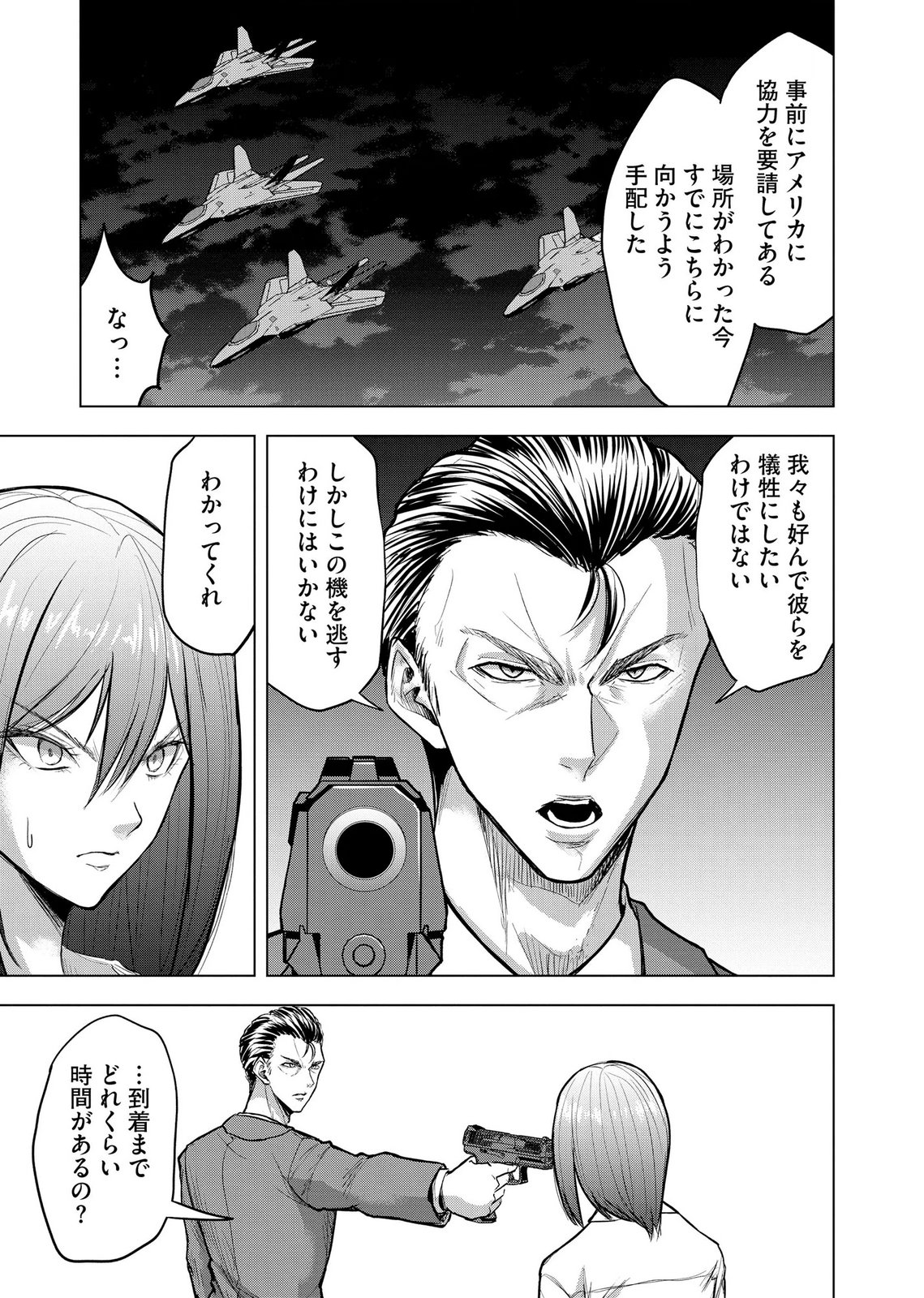 SATSUJIN PIERROT NO SHITSUMON Chapter 39 page 11 - nihonkuni.com