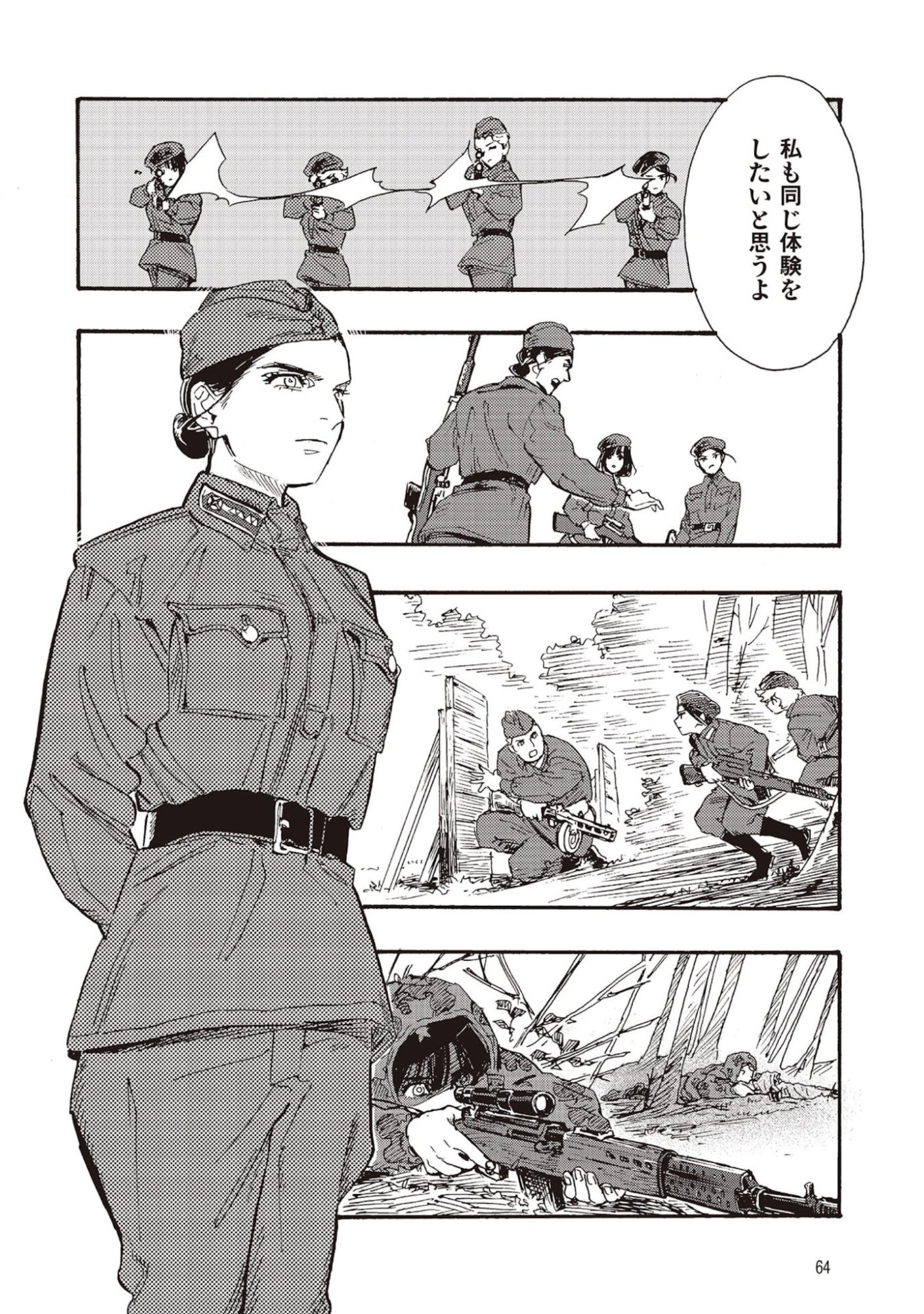 DOUSHI SHOUJO YO, TEKI WO UTE Chapter 6 page 22 - nihonkuni.com