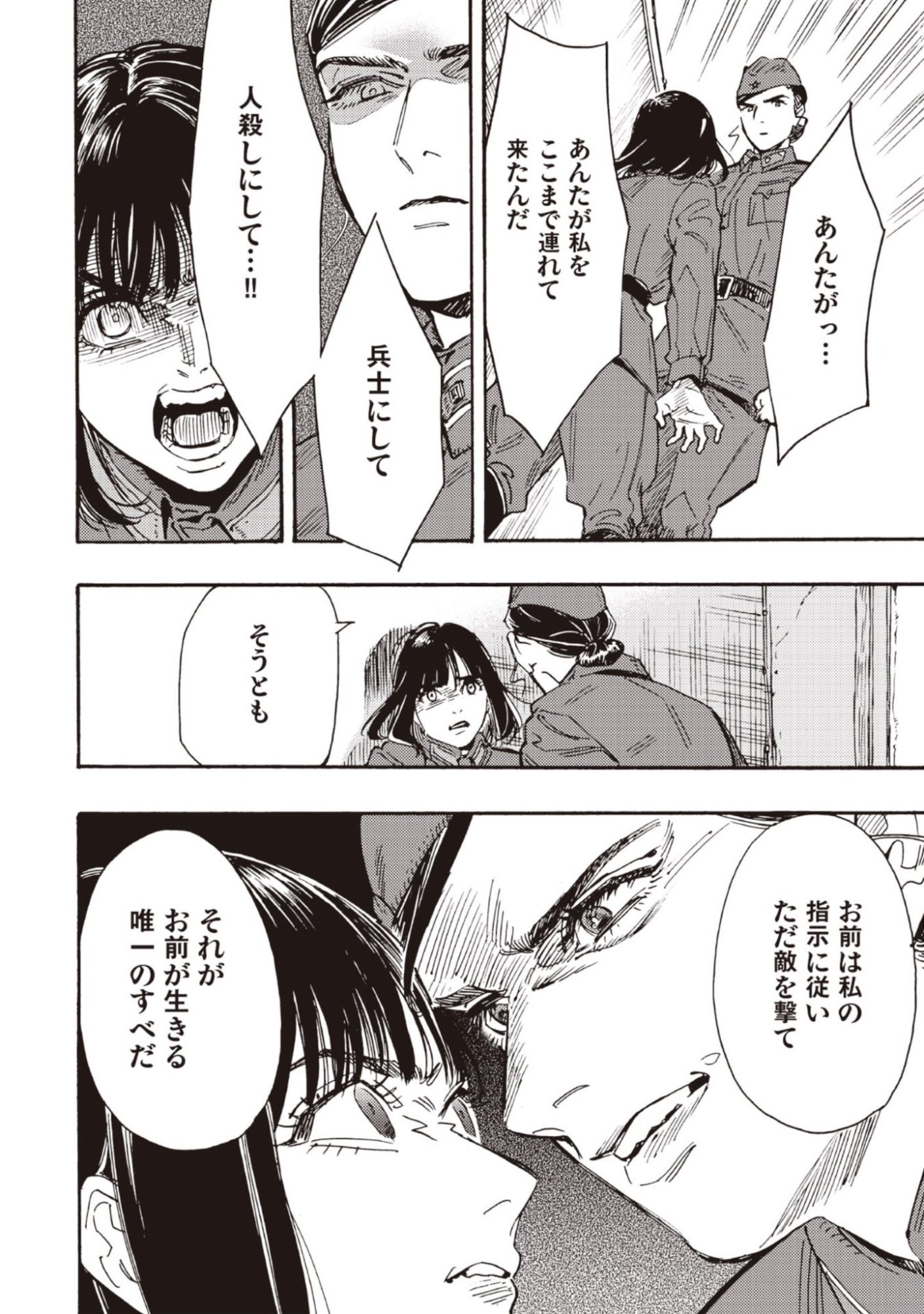 DOUSHI SHOUJO YO, TEKI WO UTE Chapter 11 page 24 - nihonkuni.com