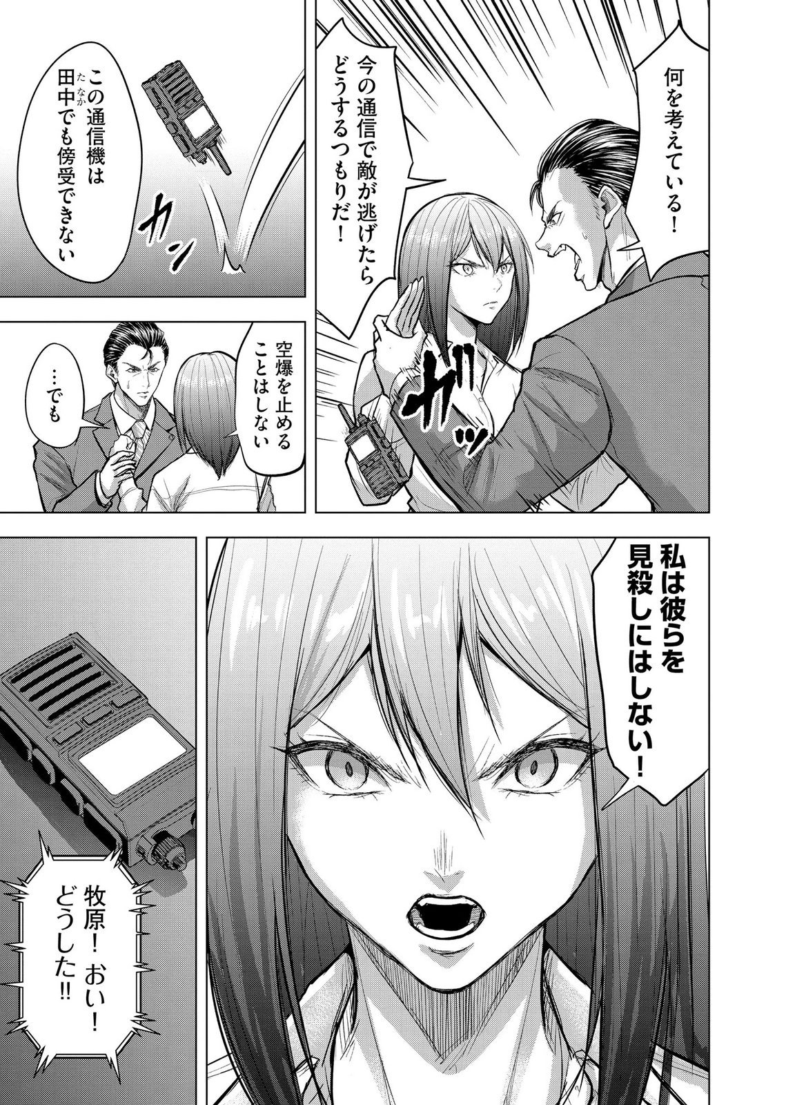 SATSUJIN PIERROT NO SHITSUMON Chapter 39 page 13 - nihonkuni.com
