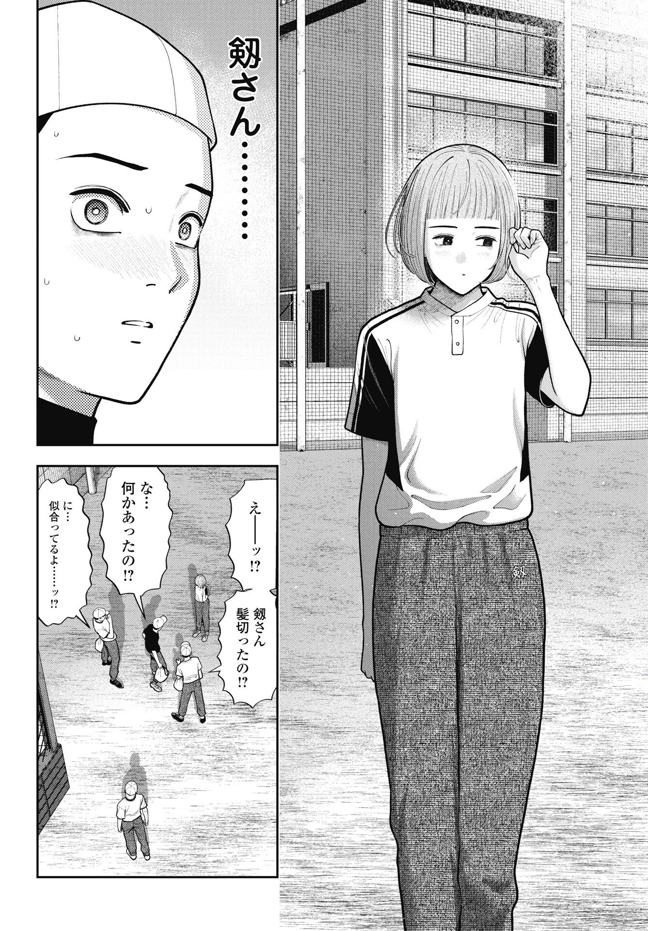 Read DOUBLE PLAY Chapter 43 [High Quality / Full] - Page 10 - nicomanga.com
