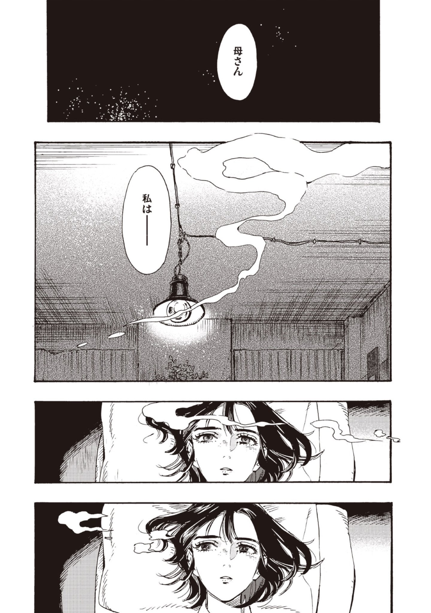 DOUSHI SHOUJO YO, TEKI WO UTE Chapter 11 page 26 - nihonkuni.com