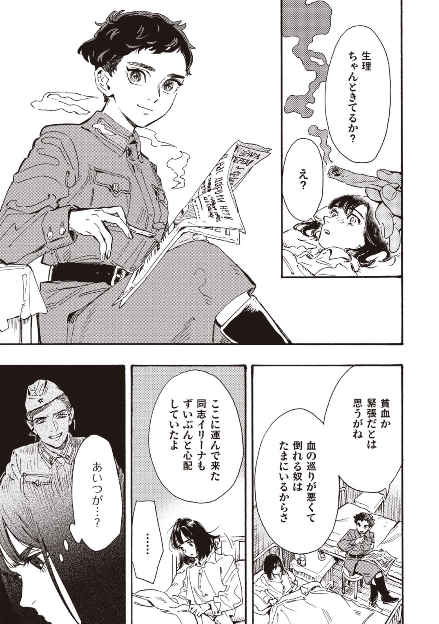 DOUSHI SHOUJO YO, TEKI WO UTE Chapter 11 page 27 - nihonkuni.com