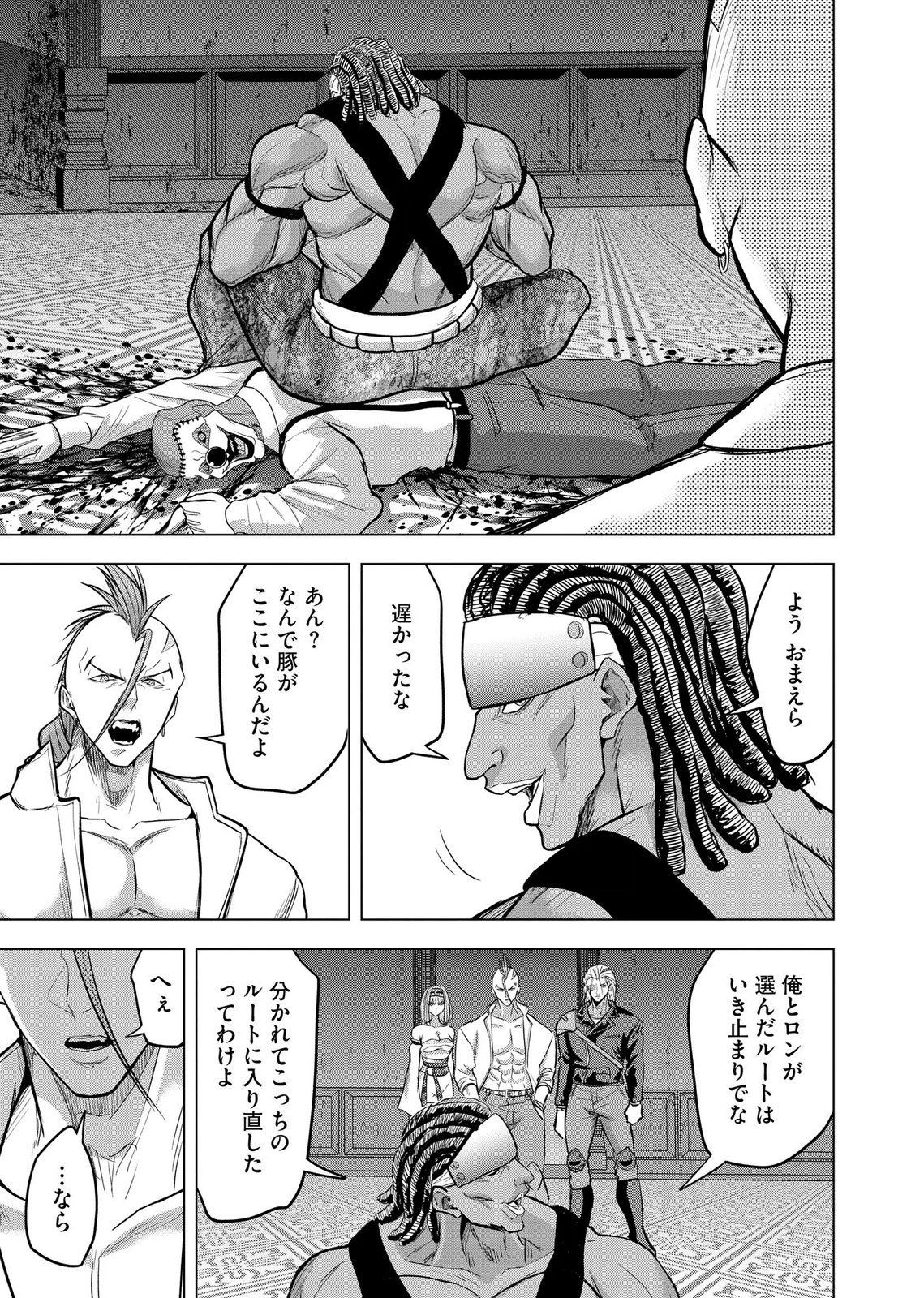 SATSUJIN PIERROT NO SHITSUMON Chapter 39 page 15 - nihonkuni.com