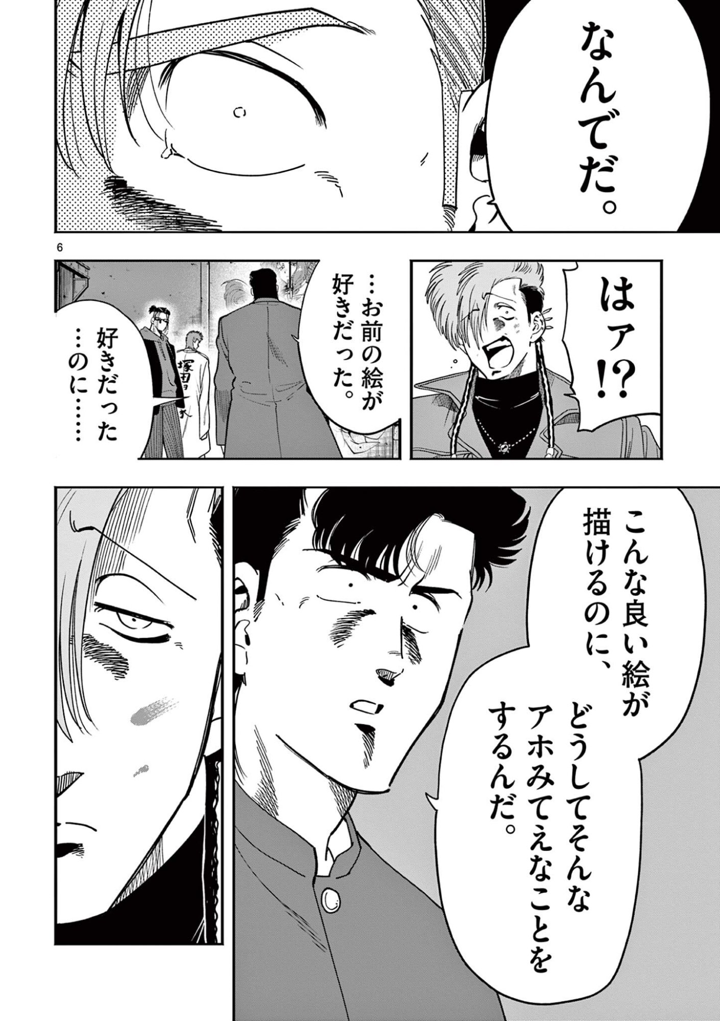 GENKAI! OSHIKATSU DENSETSU YOSHIO Chapter 54 page 6 - nihonkuni.com