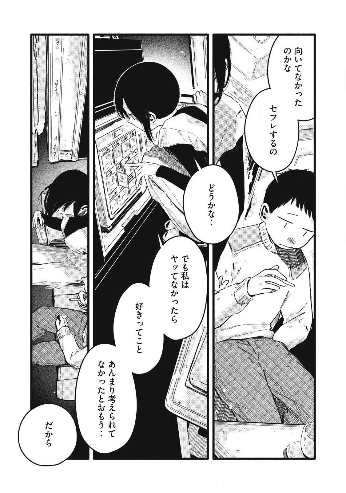 Read PYUĀ 0.01 MM Chapter 58 [High Quality / Full] - Page 6 - nicomanga.com