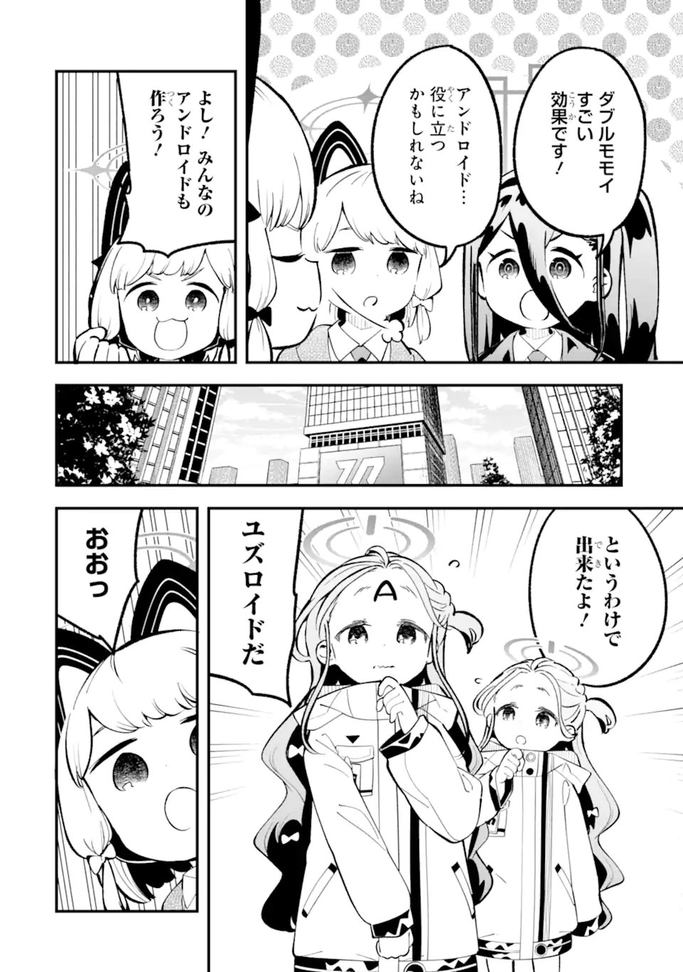 Read BLUE ARCHIVE GAME KAIHATSUBU DAIBOUKEN! Chapter 37 [High Quality / Full] - Page 6 - nicomanga.net
