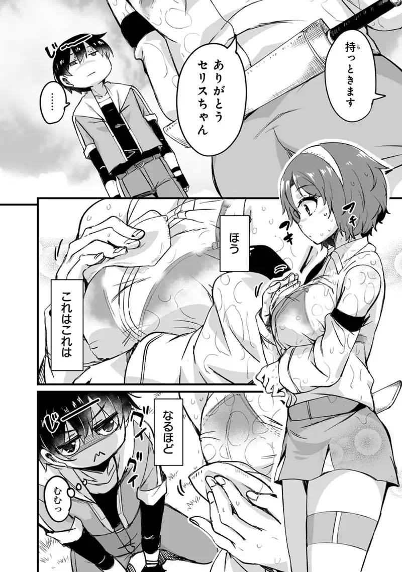 KATTE KITA MOTOYUUSHA (MANGA) - RAW Chapter 44.1 page 6 - nihonkuni.com