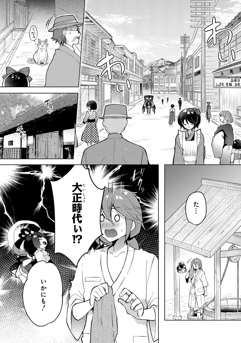 TEITO OSOUJI HOUSHI-DAN Chapter 2 page 6 - nihonkuni.com