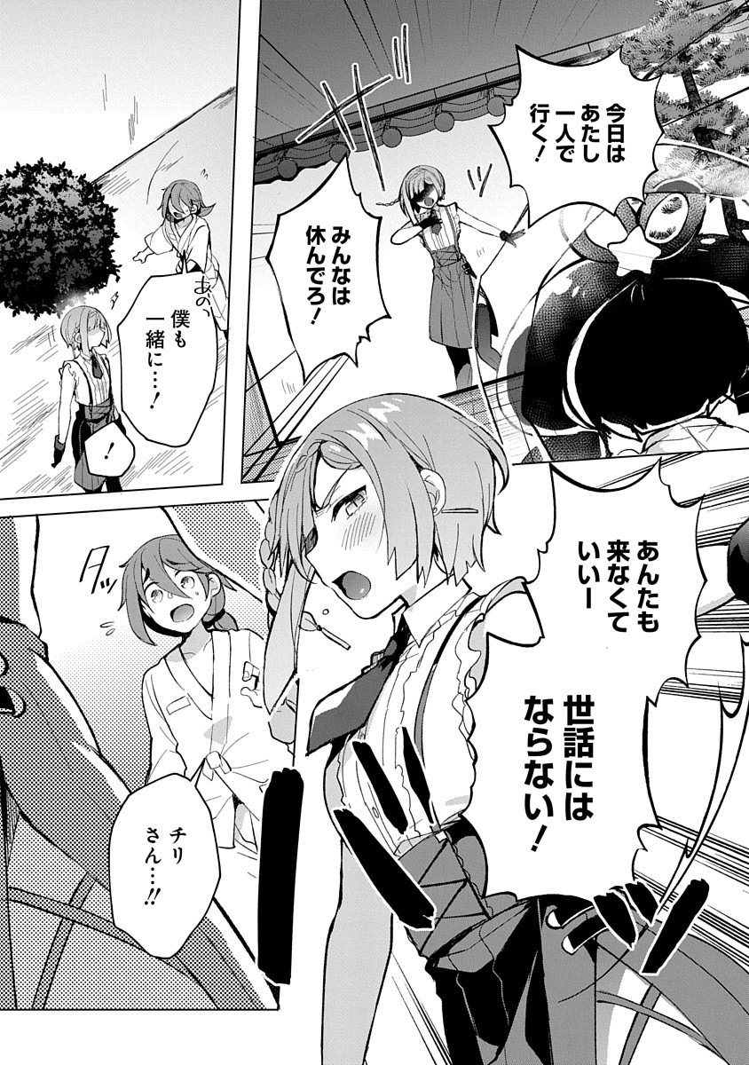 TEITO OSOUJI HOUSHI-DAN Chapter 4 page 6 - nihonkuni.com