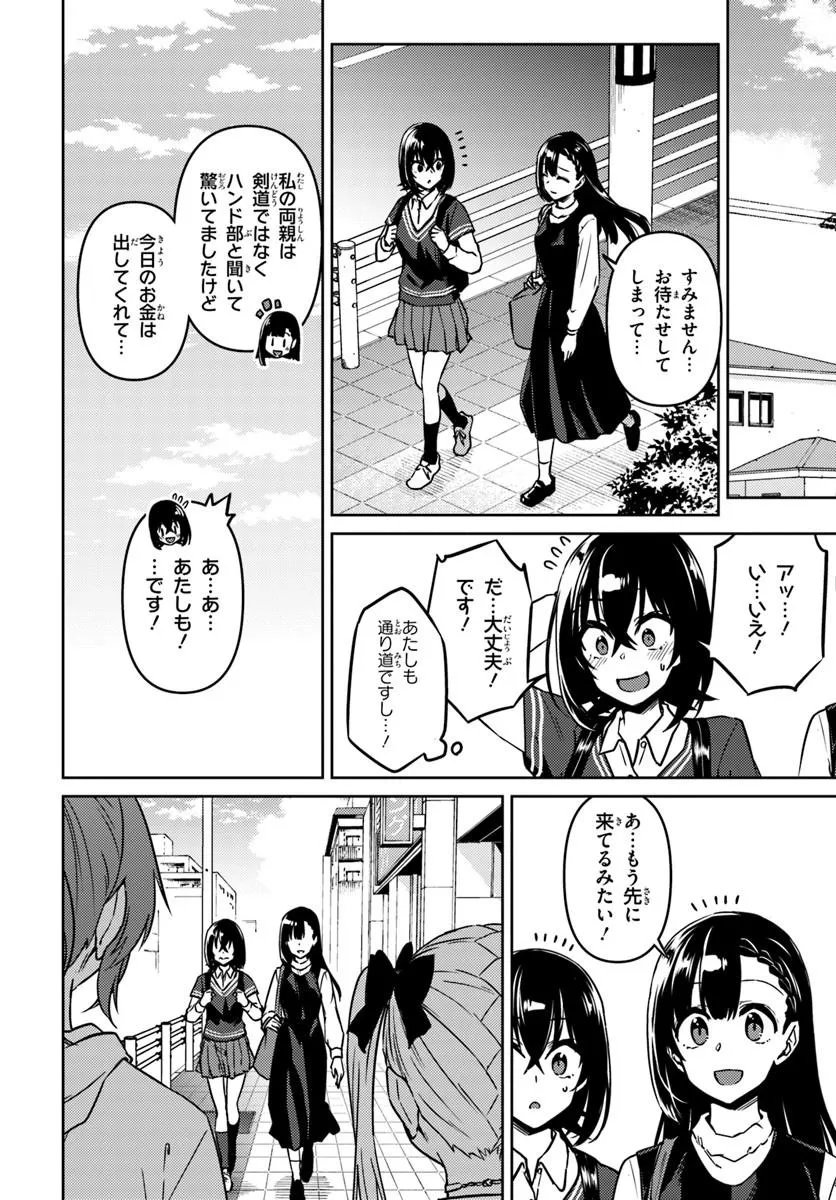 Read THROWING STEP! - RAW Chapter 12.1 [High Quality / Full] - Page 6 - nicomanga.com
